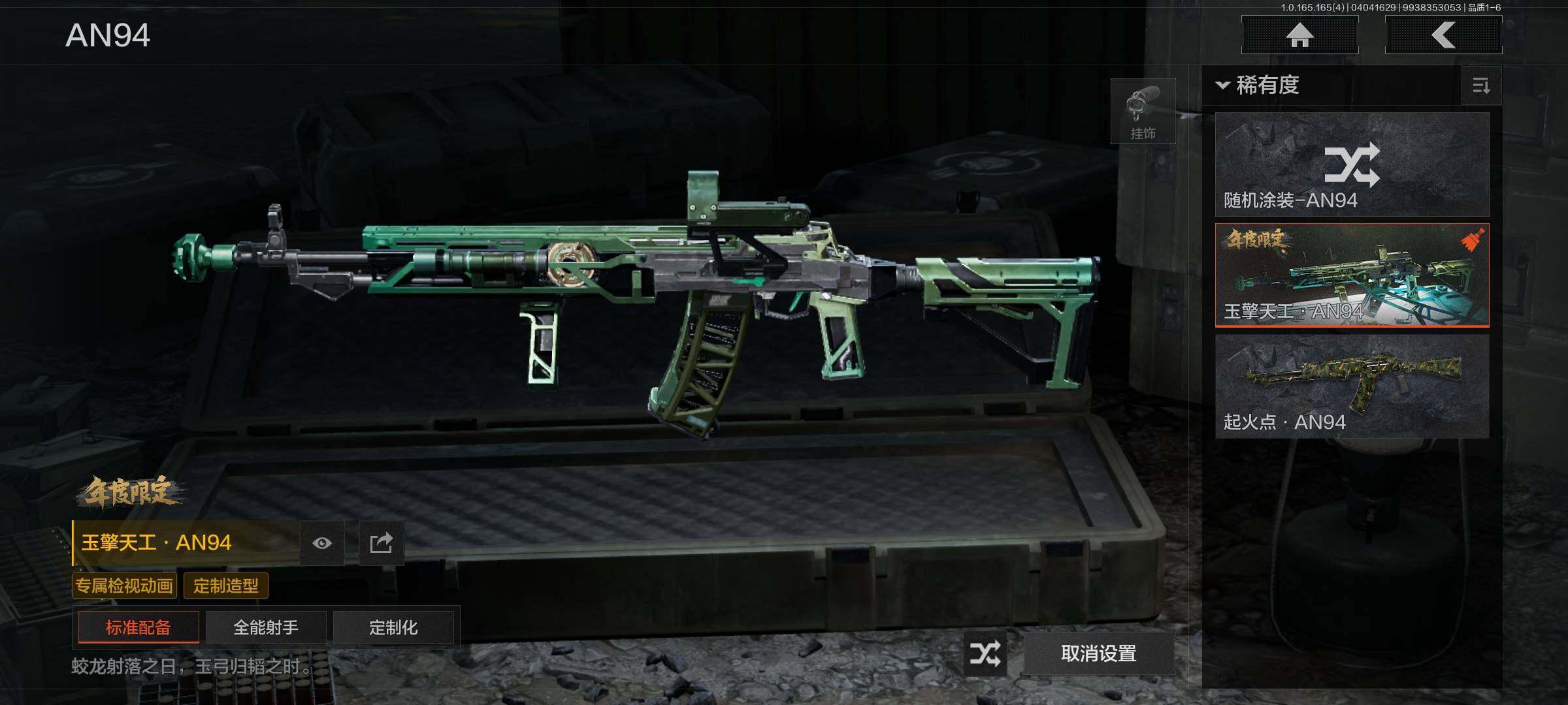 AQEY418400暗区突围账号详情图10 AQEY418400暗区突围账号详情图10