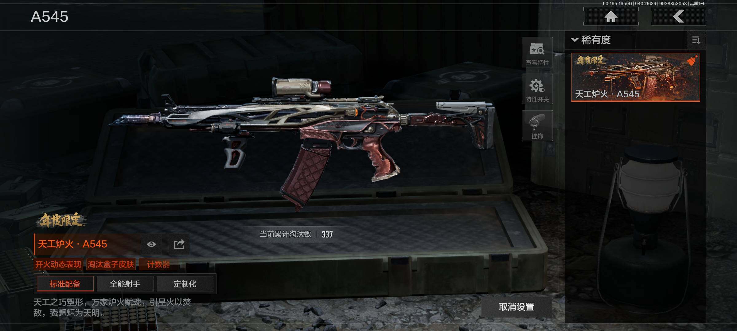 AQEY418400暗区突围账号详情图11 AQEY418400暗区突围账号详情图11