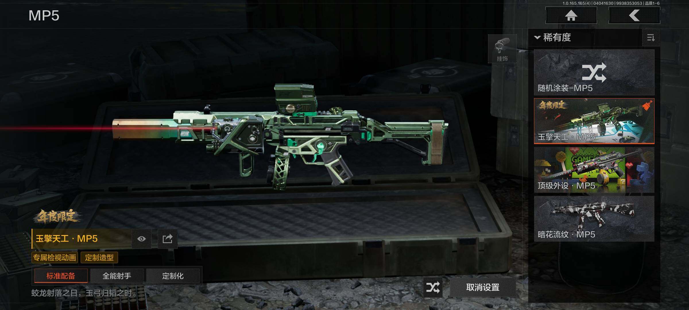 AQEY418400暗区突围账号详情图12 AQEY418400暗区突围账号详情图12