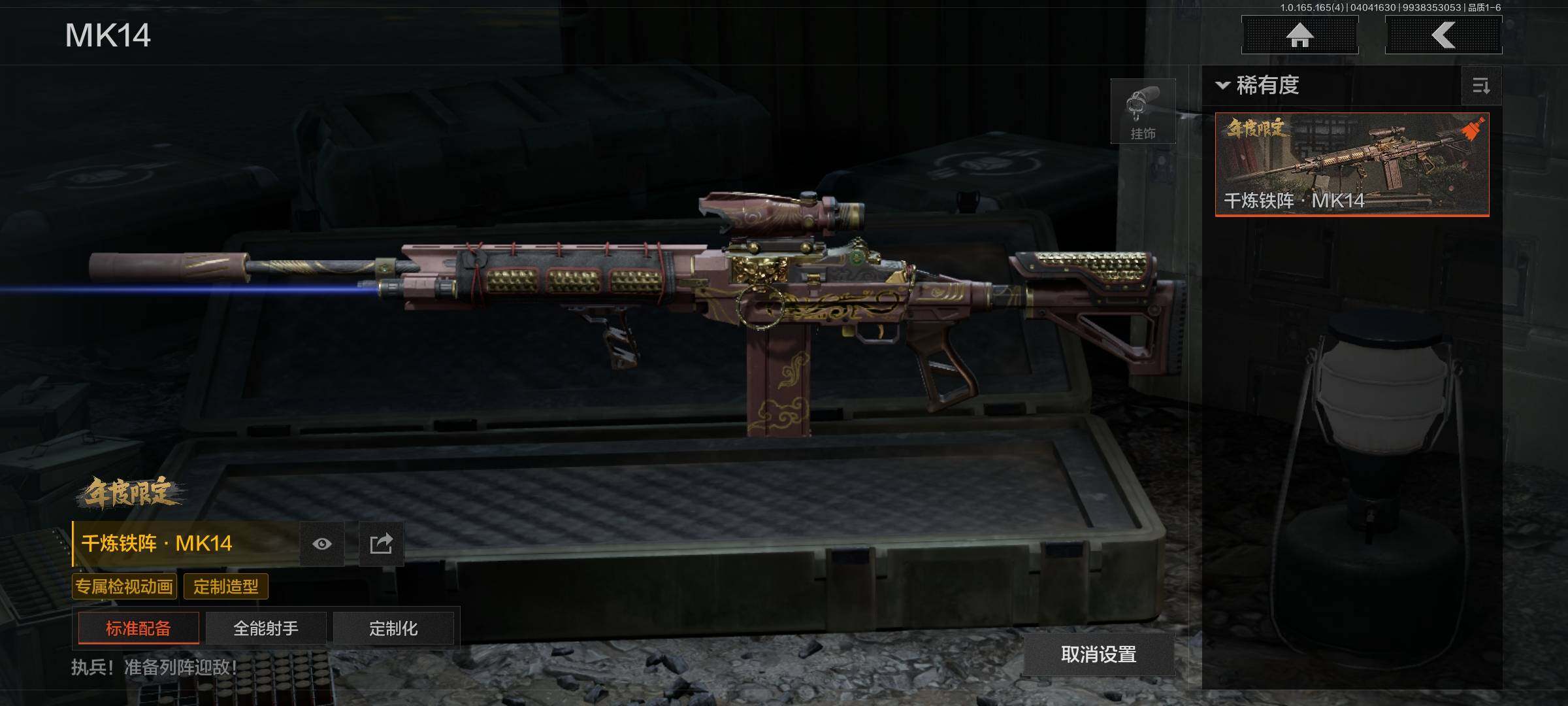 AQEY418400暗区突围账号详情图13 AQEY418400暗区突围账号详情图13