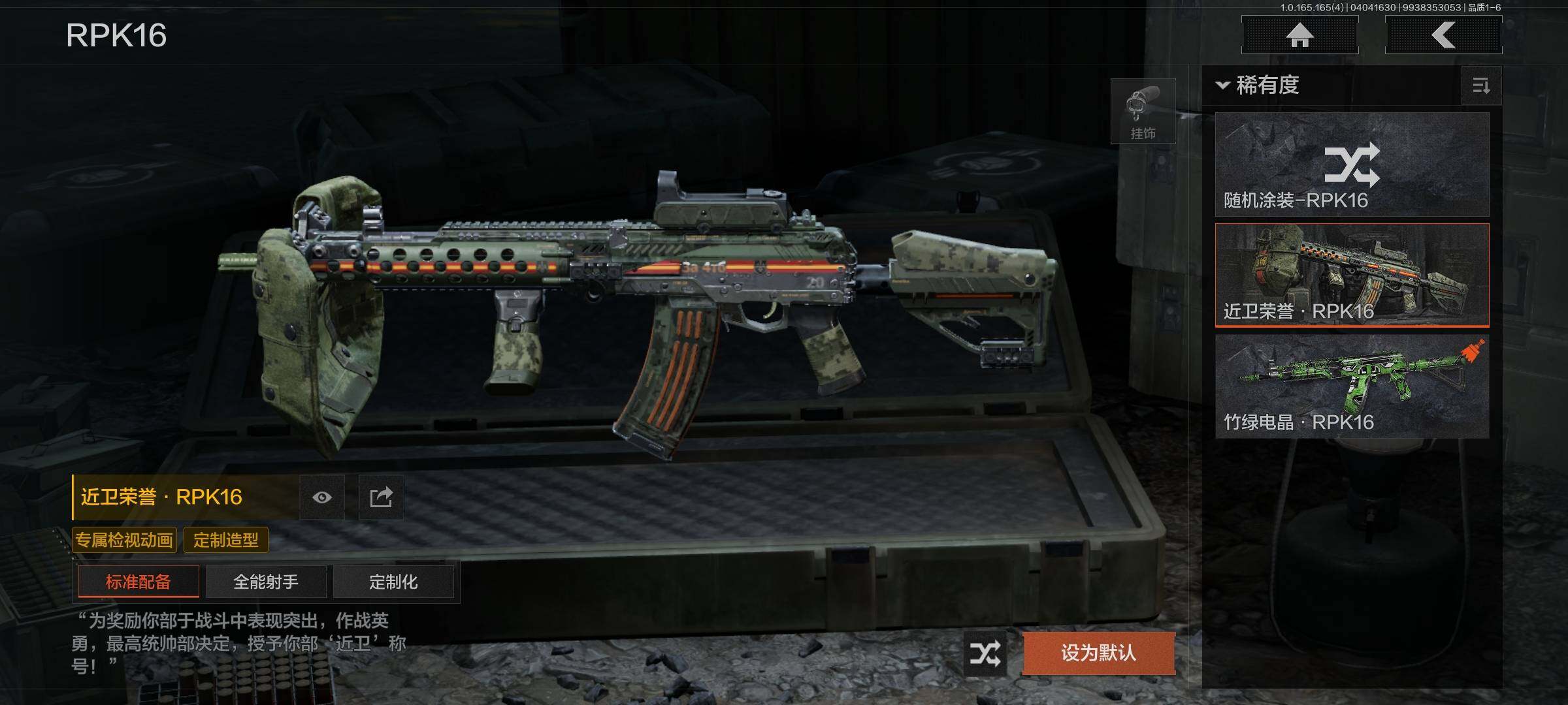 AQEY418400暗区突围账号详情图14 AQEY418400暗区突围账号详情图14