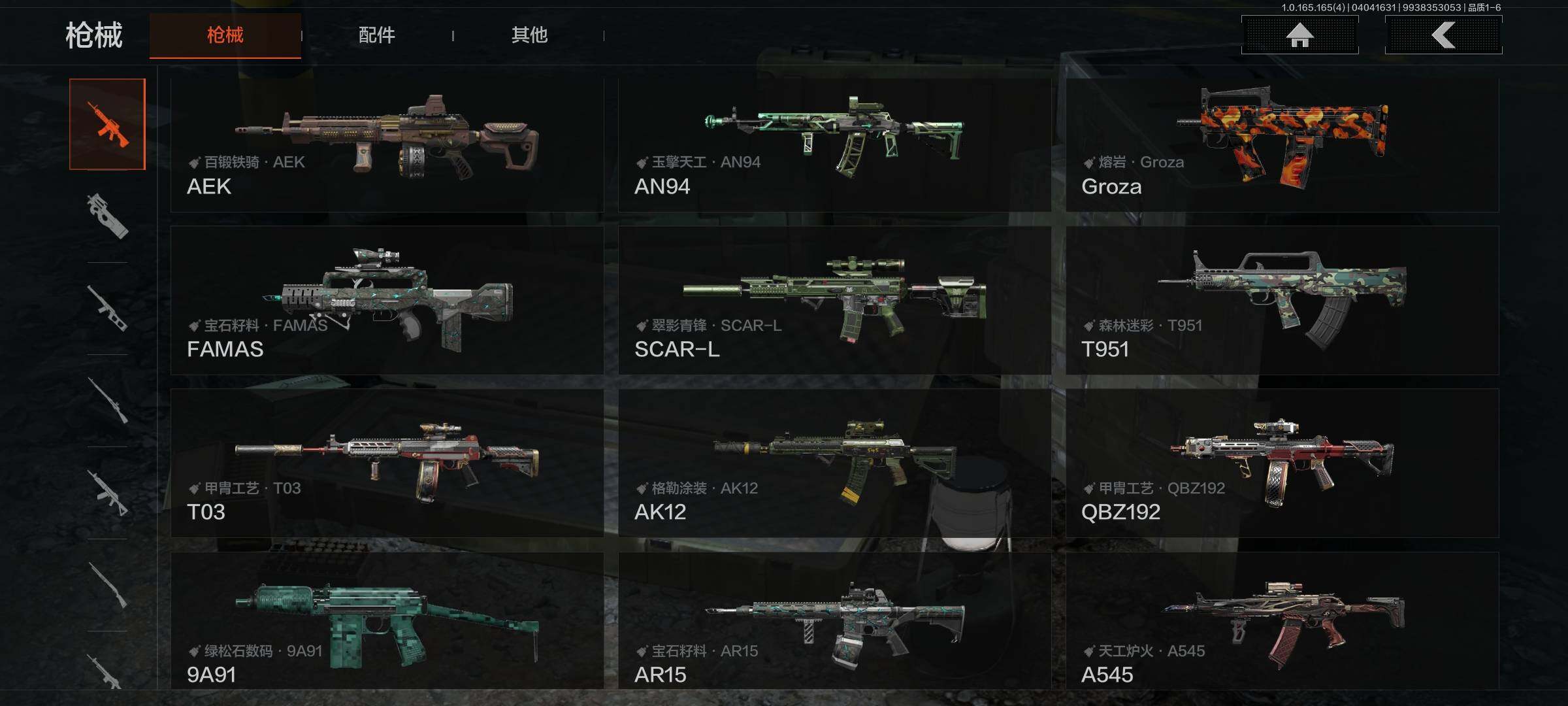 AQEY418400暗区突围账号详情图16 AQEY418400暗区突围账号详情图16