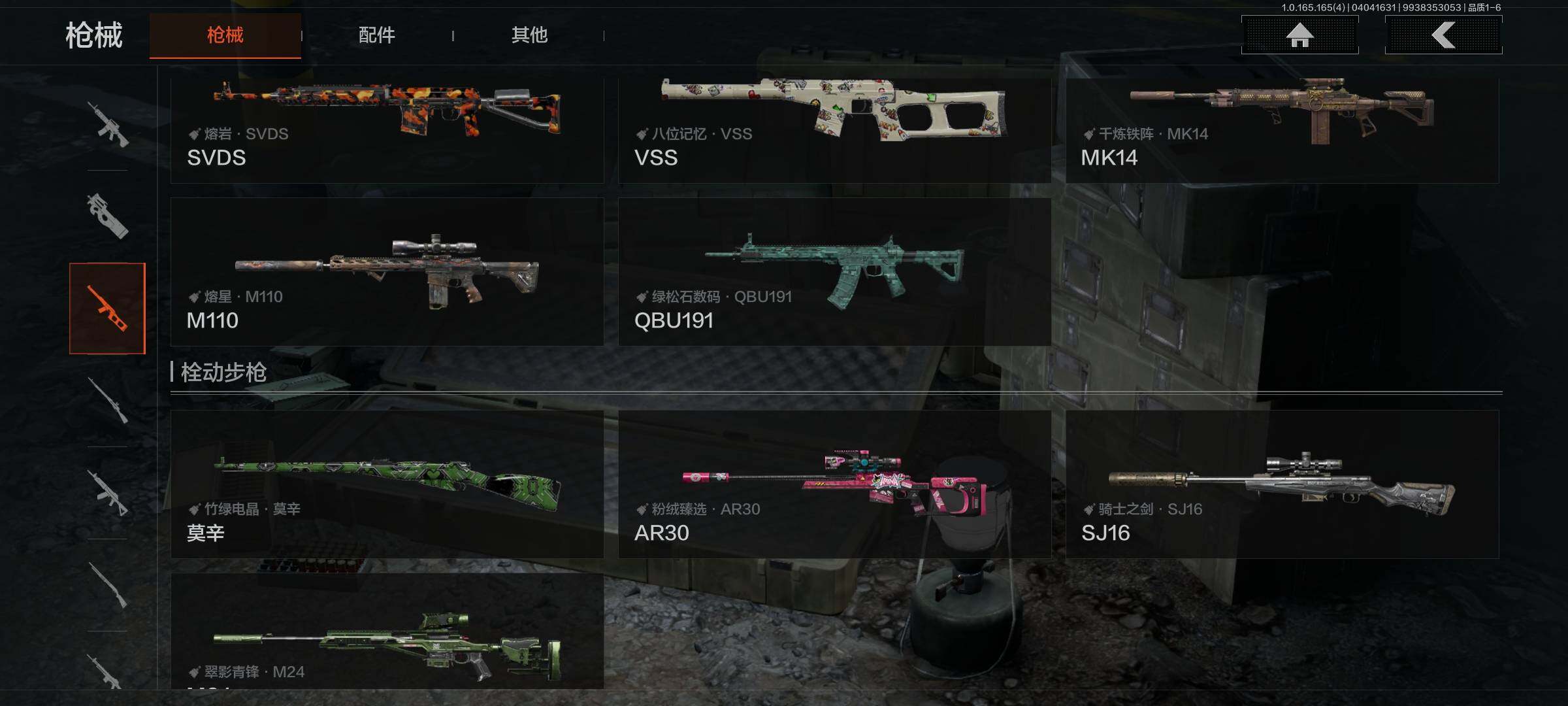 AQEY418400暗区突围账号详情图18 AQEY418400暗区突围账号详情图18