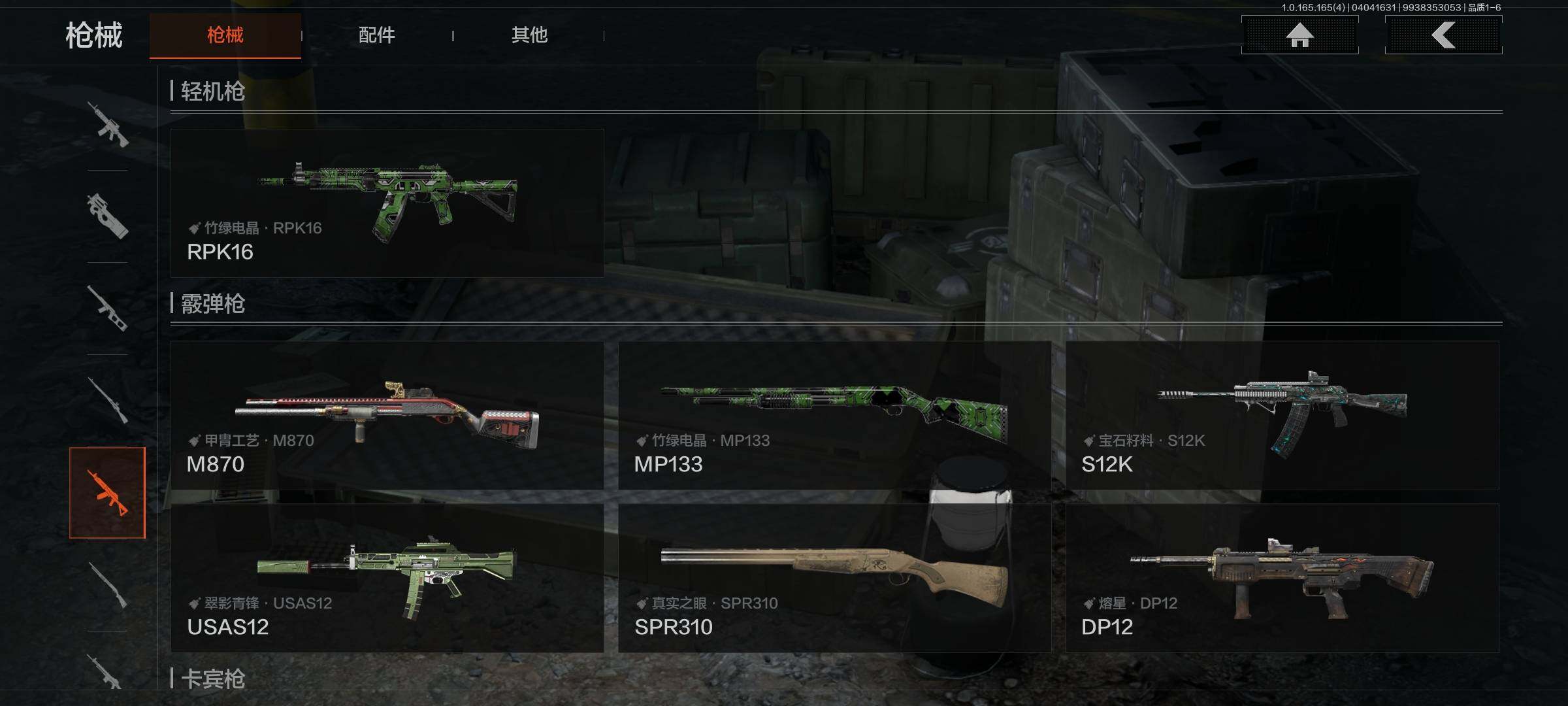 AQEY418400暗区突围账号详情图19 AQEY418400暗区突围账号详情图19