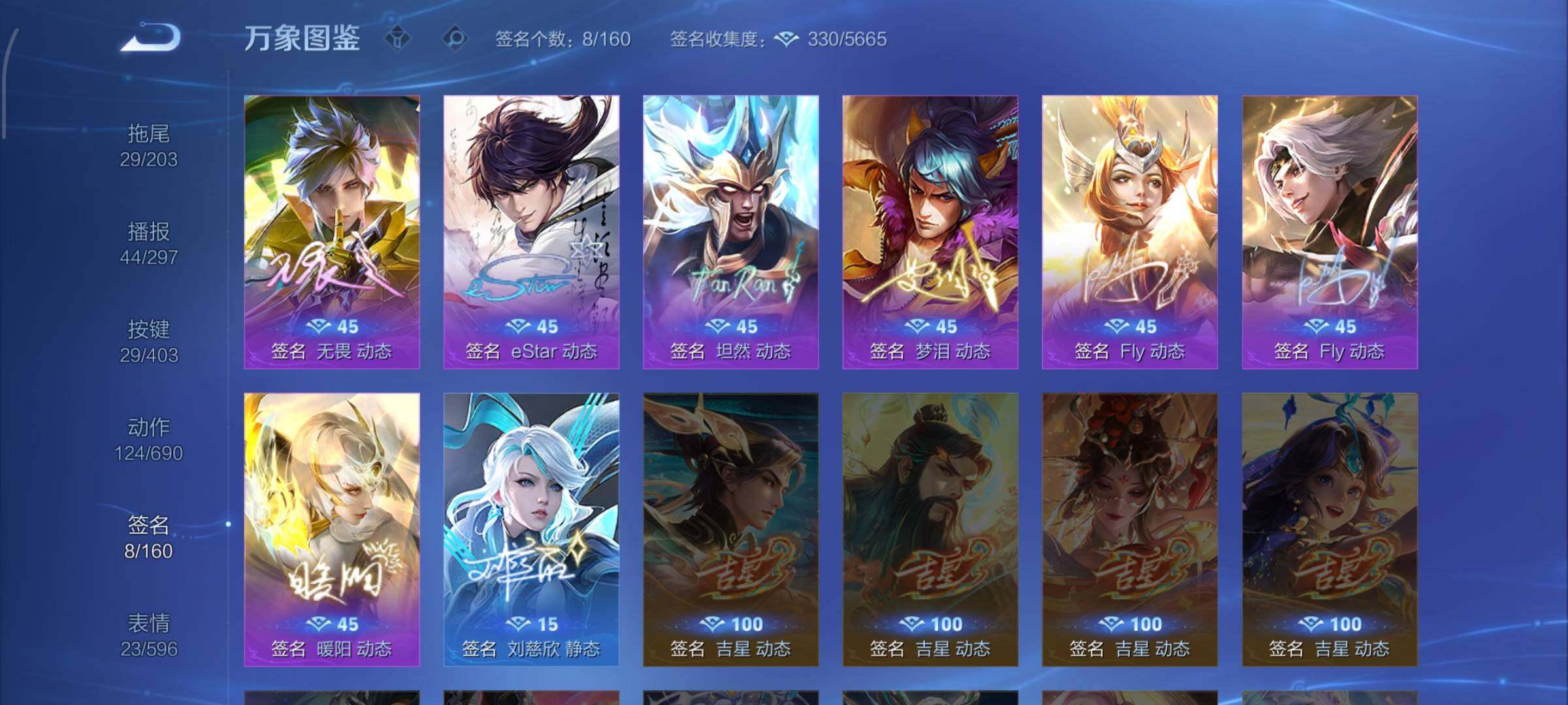 WZLX4305986王者荣耀账号详情图21 WZLX4305986王者荣耀账号详情图21