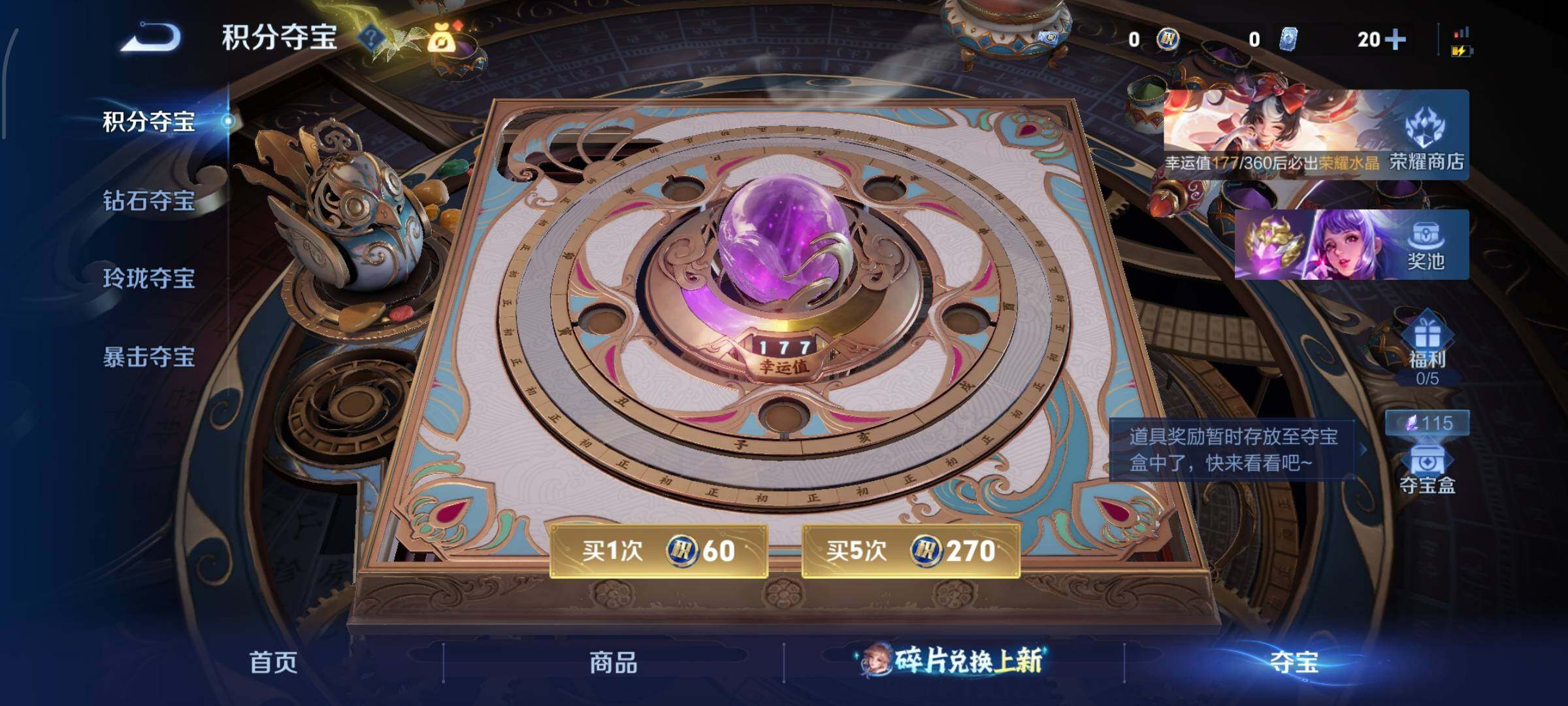 WZLX4305986王者荣耀账号详情图23 WZLX4305986王者荣耀账号详情图23