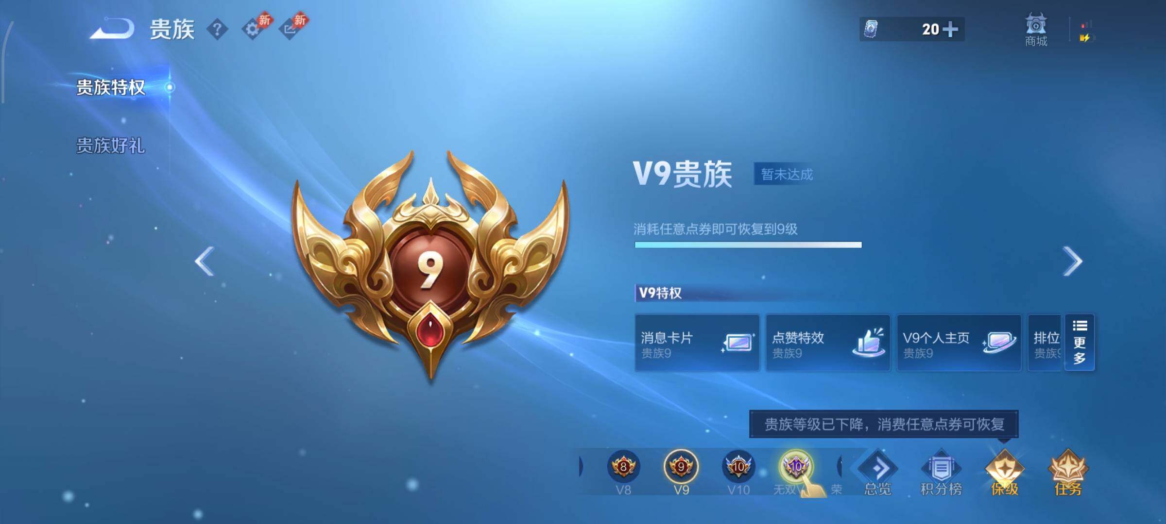 WZLX4305986王者荣耀账号详情图25 WZLX4305986王者荣耀账号详情图25