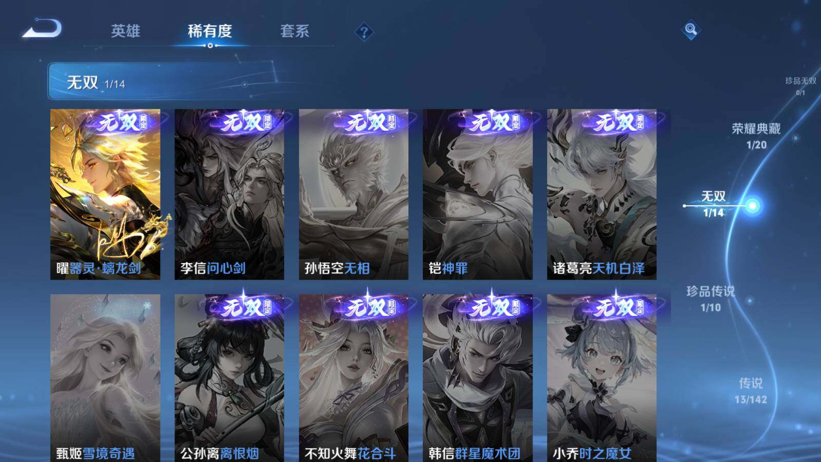 WZEY4281983王者荣耀账号详情图5