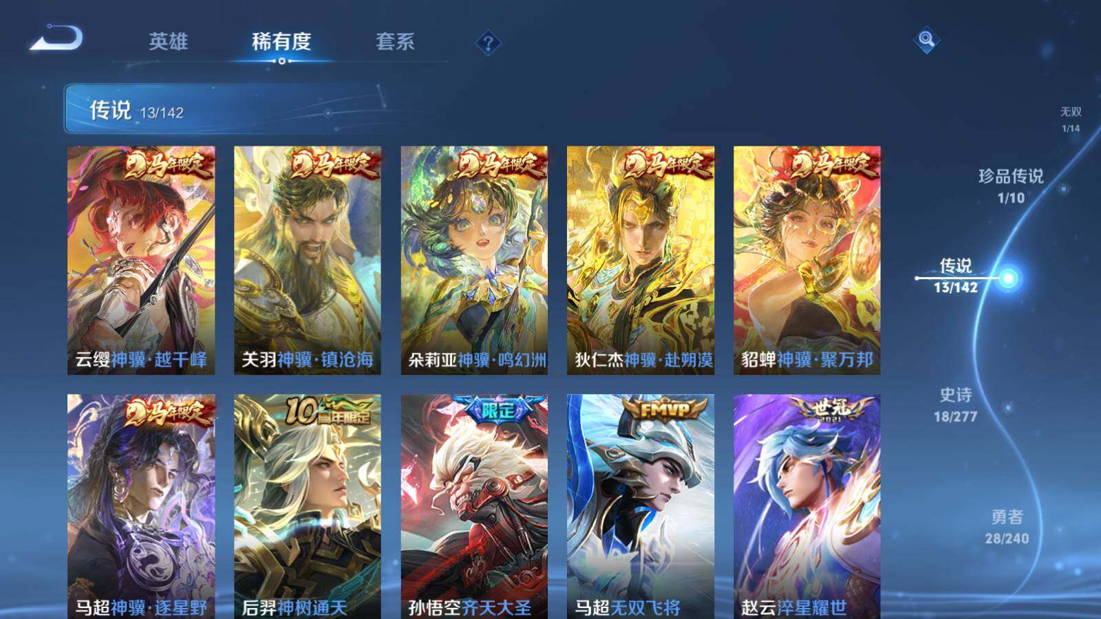 WZEY4281983王者荣耀账号详情图8