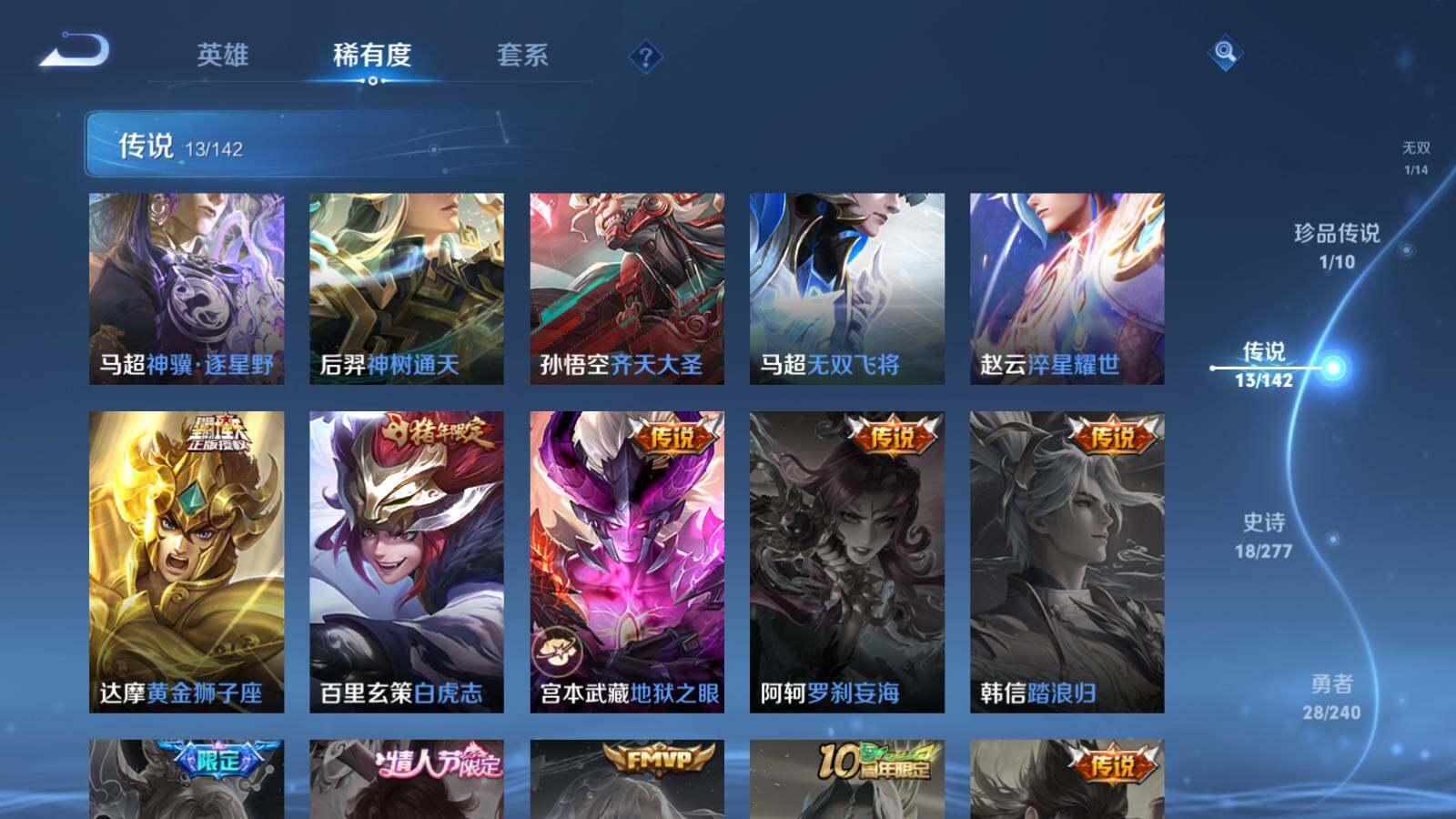 WZEY4281983王者荣耀账号详情图9