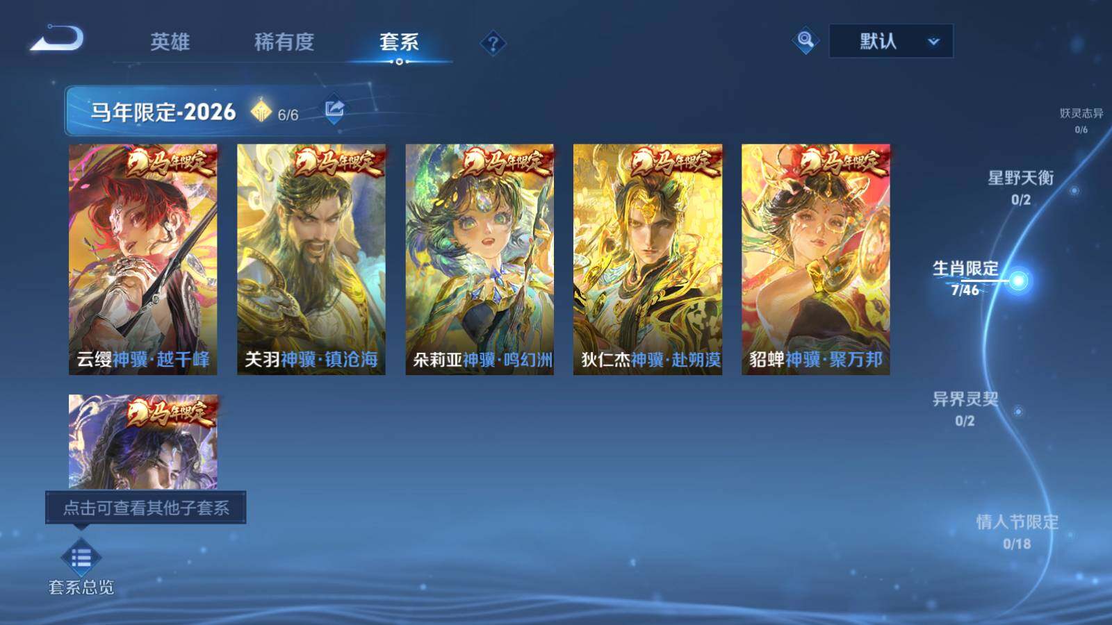 WZEY4281983王者荣耀账号详情图4