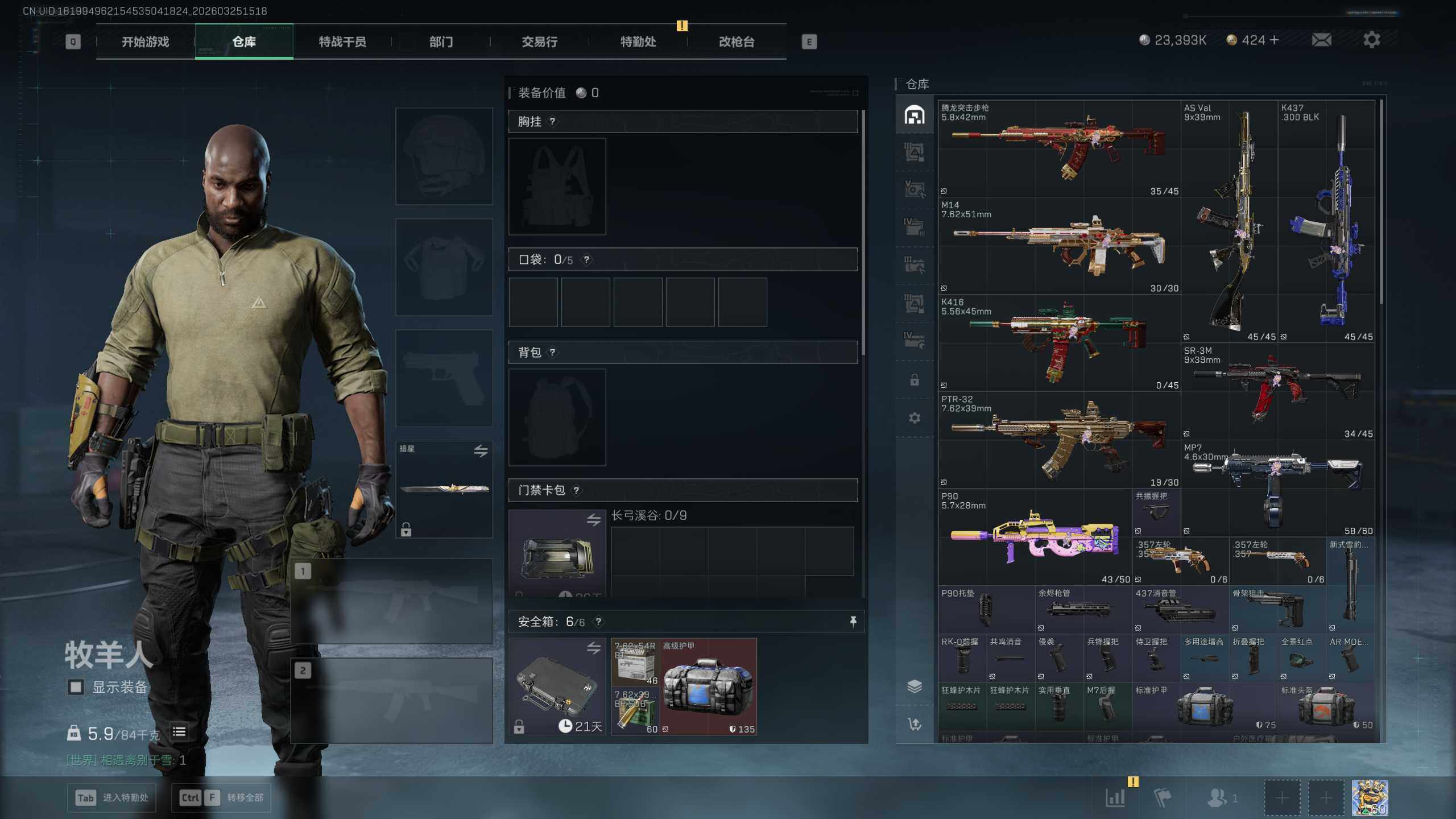 SJZQM4109355三角洲行动账号详情图9