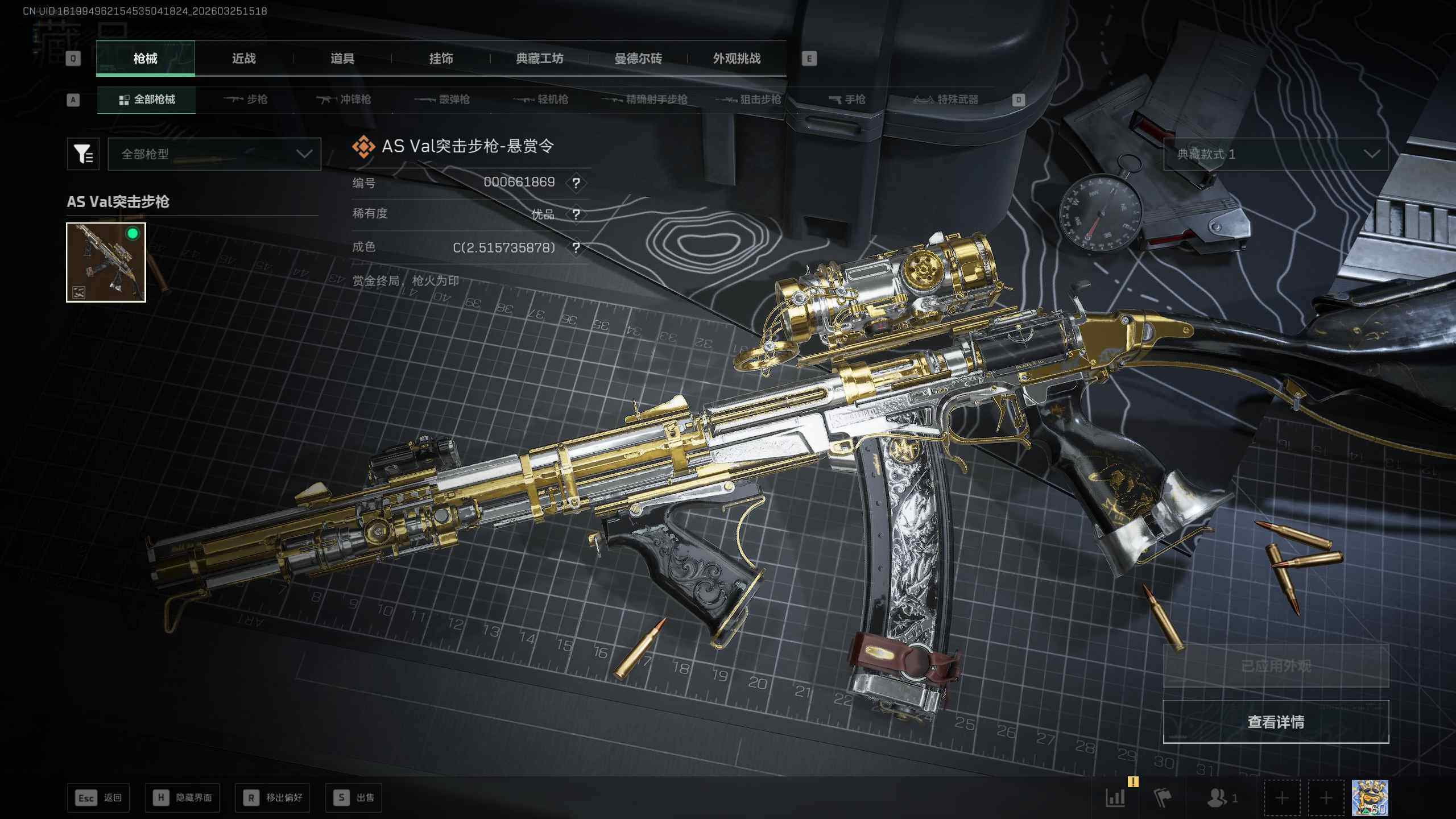 SJZQM4109355三角洲行动账号详情图11