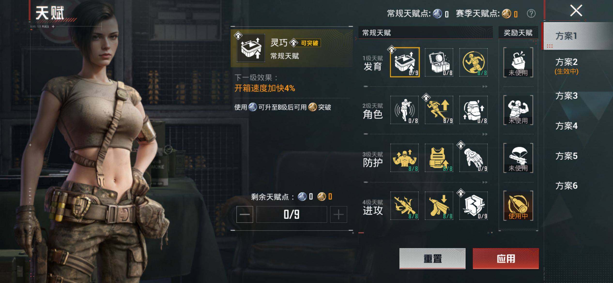 HPQM4159534和平精英账号详情图5 HPQM4159534和平精英账号详情图5