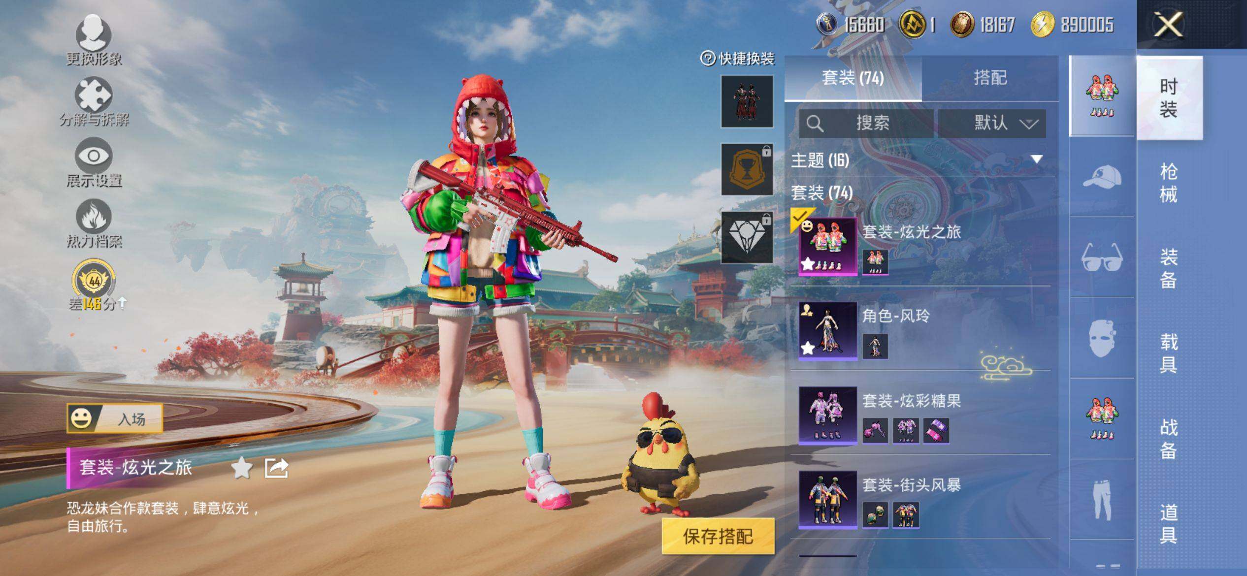 HPQM4159534和平精英账号详情图6 HPQM4159534和平精英账号详情图6