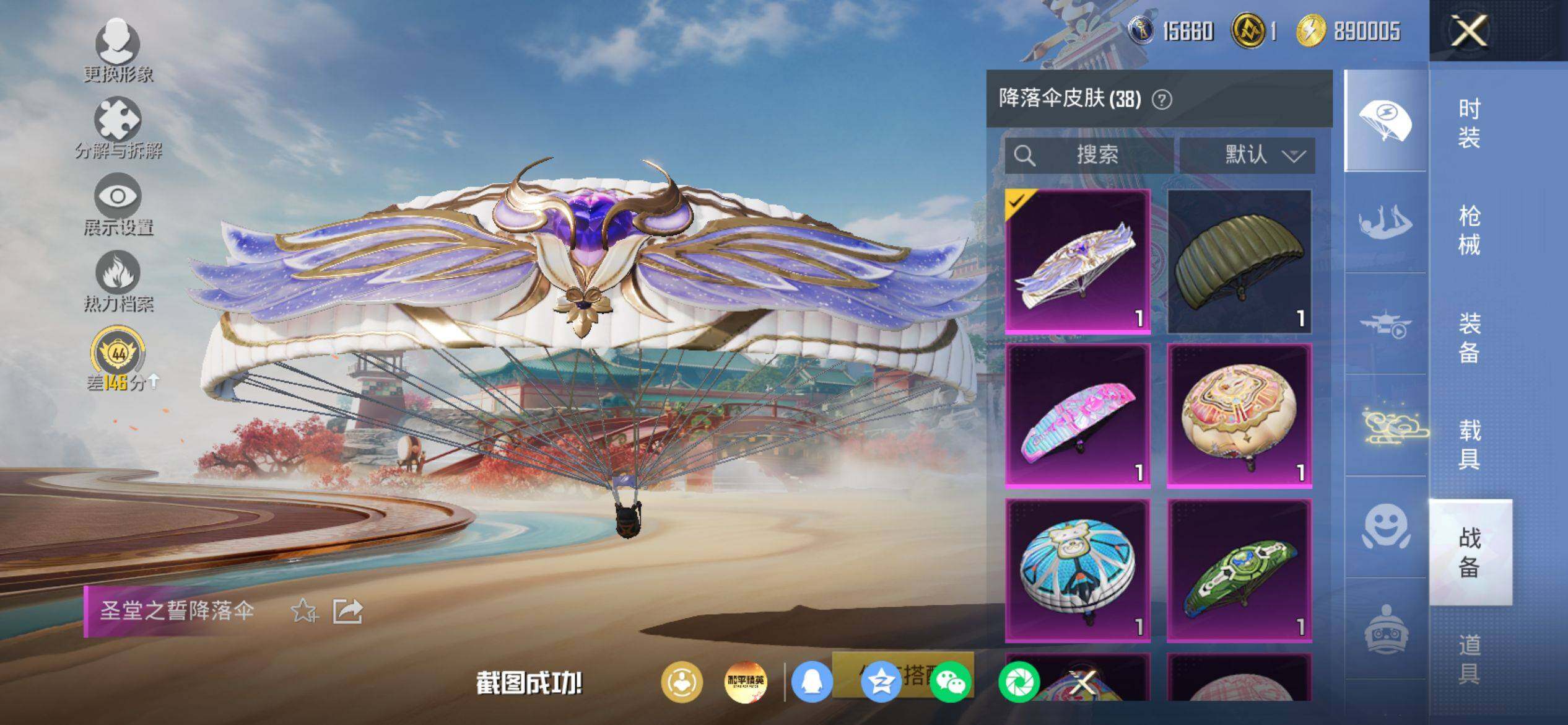 HPQM4159534和平精英账号详情图8 HPQM4159534和平精英账号详情图8