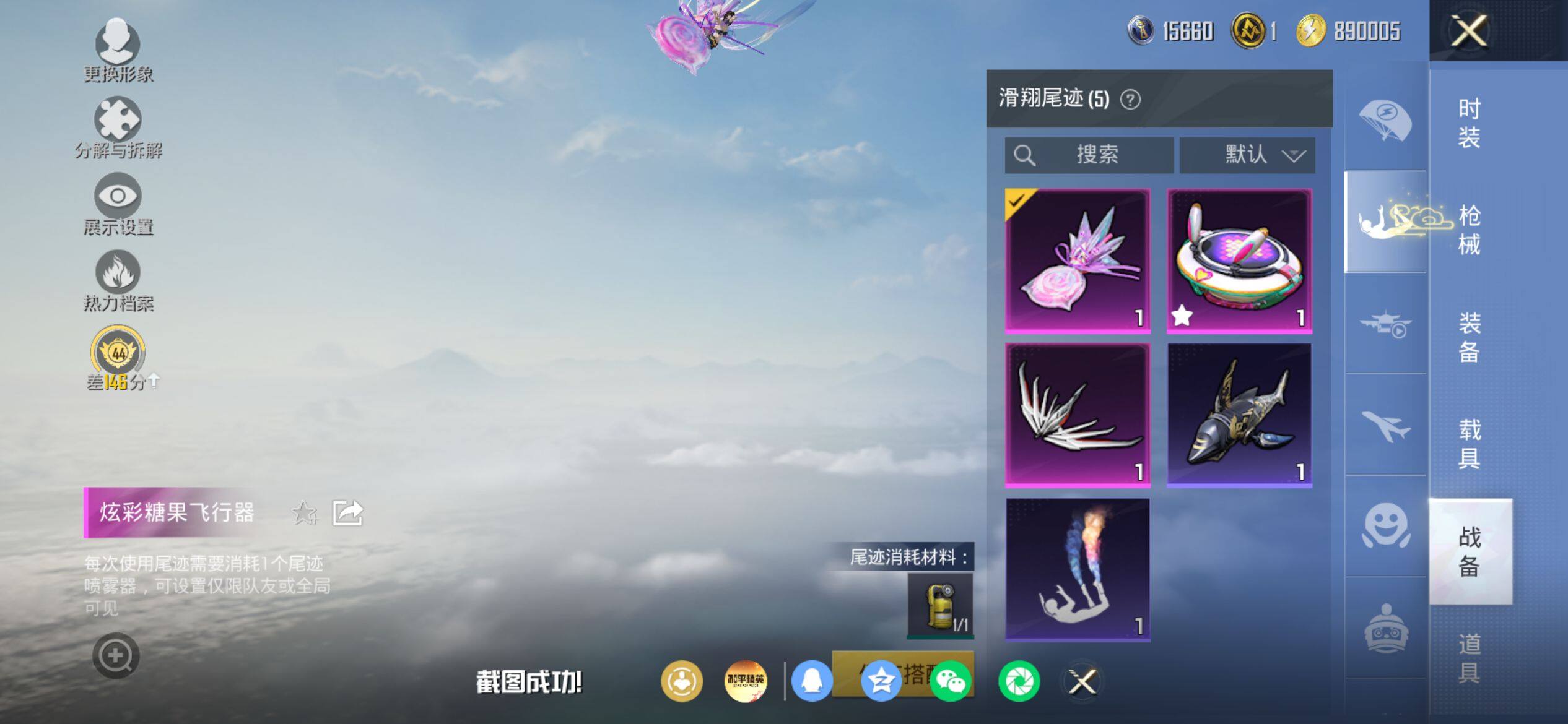 HPQM4159534和平精英账号详情图9 HPQM4159534和平精英账号详情图9