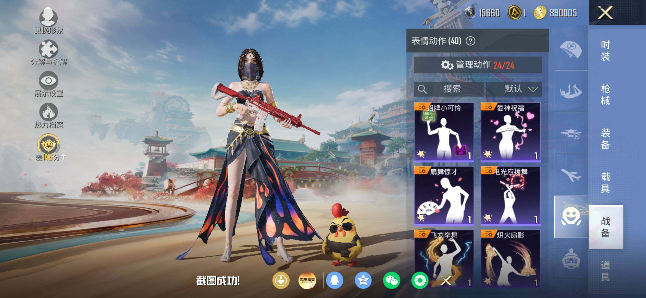 HPQM4159534和平精英账号详情图10 HPQM4159534和平精英账号详情图10