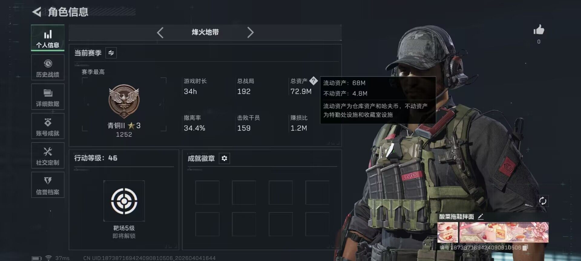 SJZEY489498三角洲行动账号详情图3 SJZEY489498三角洲行动账号详情图3