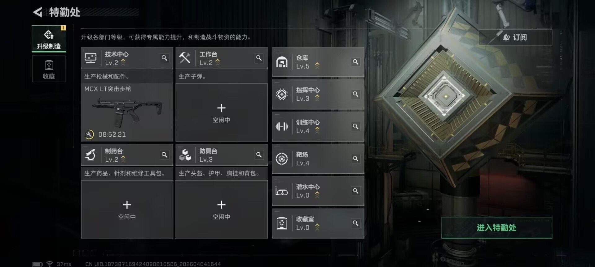 SJZEY489498三角洲行动账号详情图5 SJZEY489498三角洲行动账号详情图5