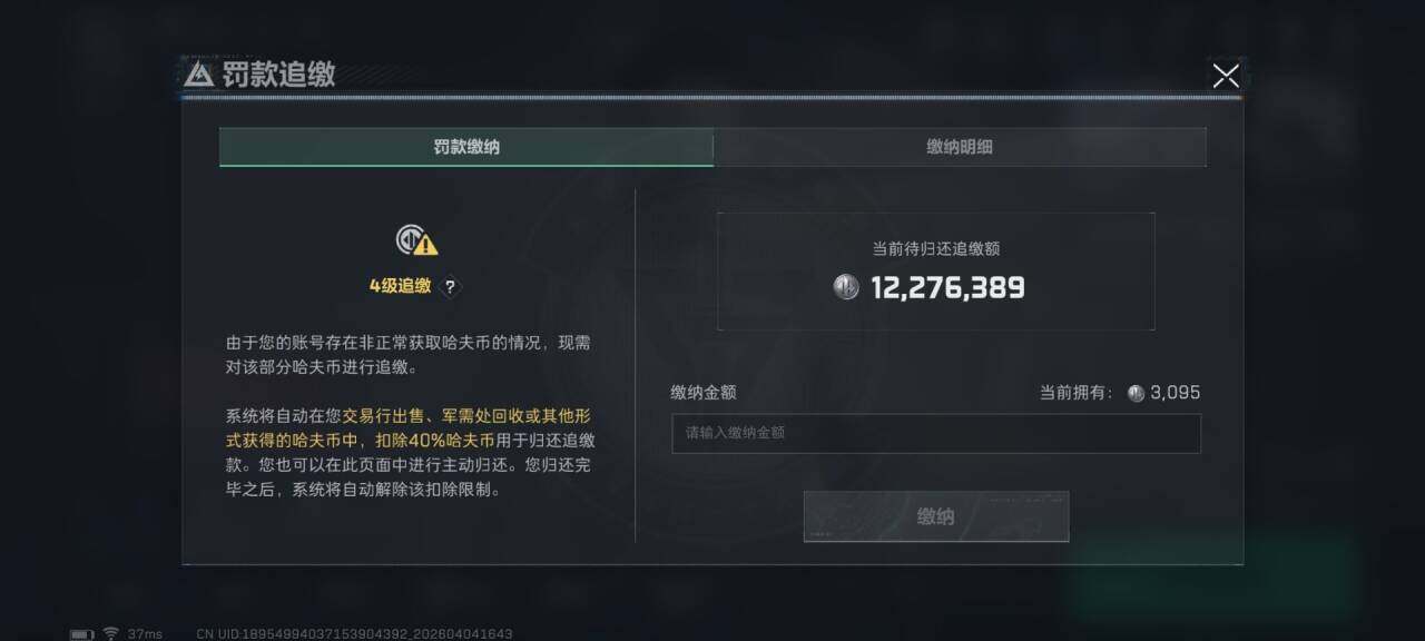 SJZEY489001三角洲行动账号详情图5 SJZEY489001三角洲行动账号详情图5