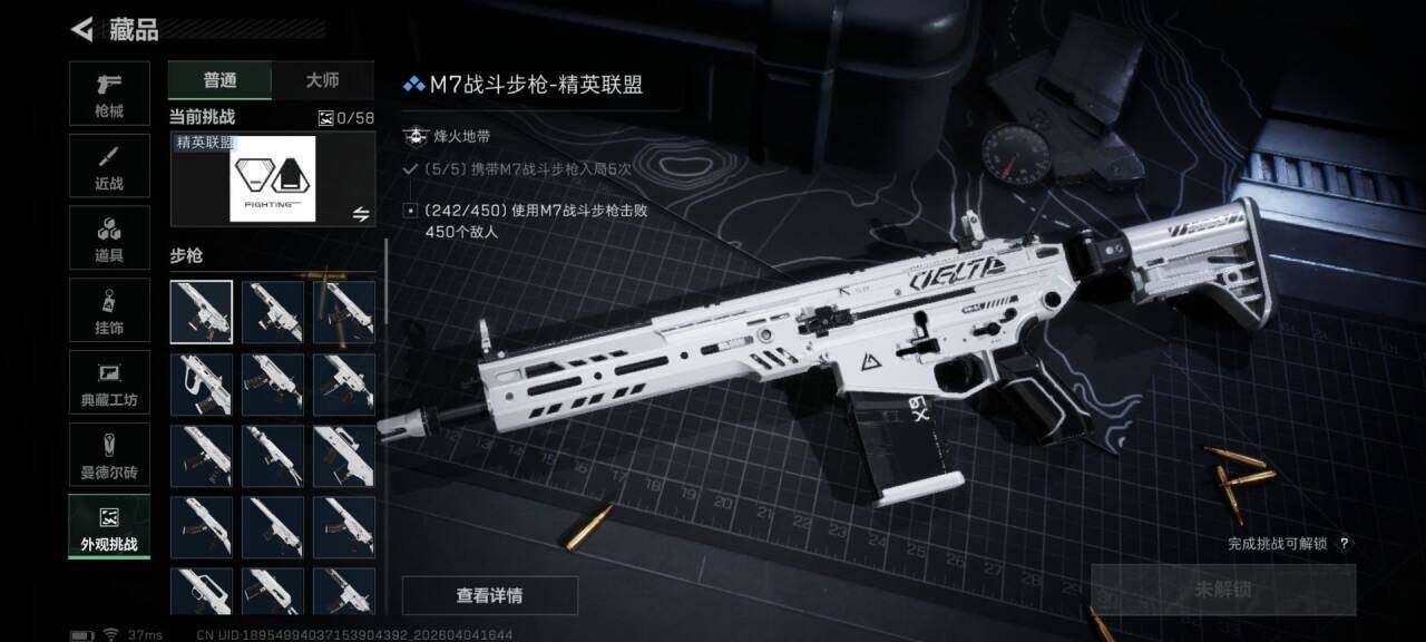 SJZEY489001三角洲行动账号详情图11 SJZEY489001三角洲行动账号详情图11