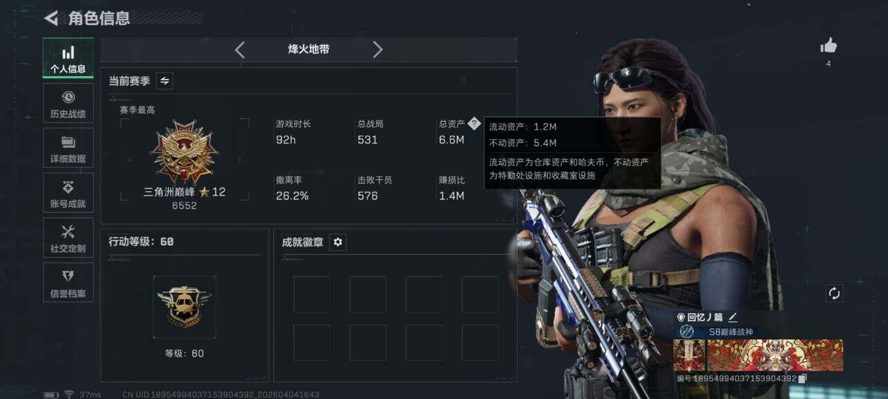 SJZEY489001三角洲行动账号详情图3 SJZEY489001三角洲行动账号详情图3