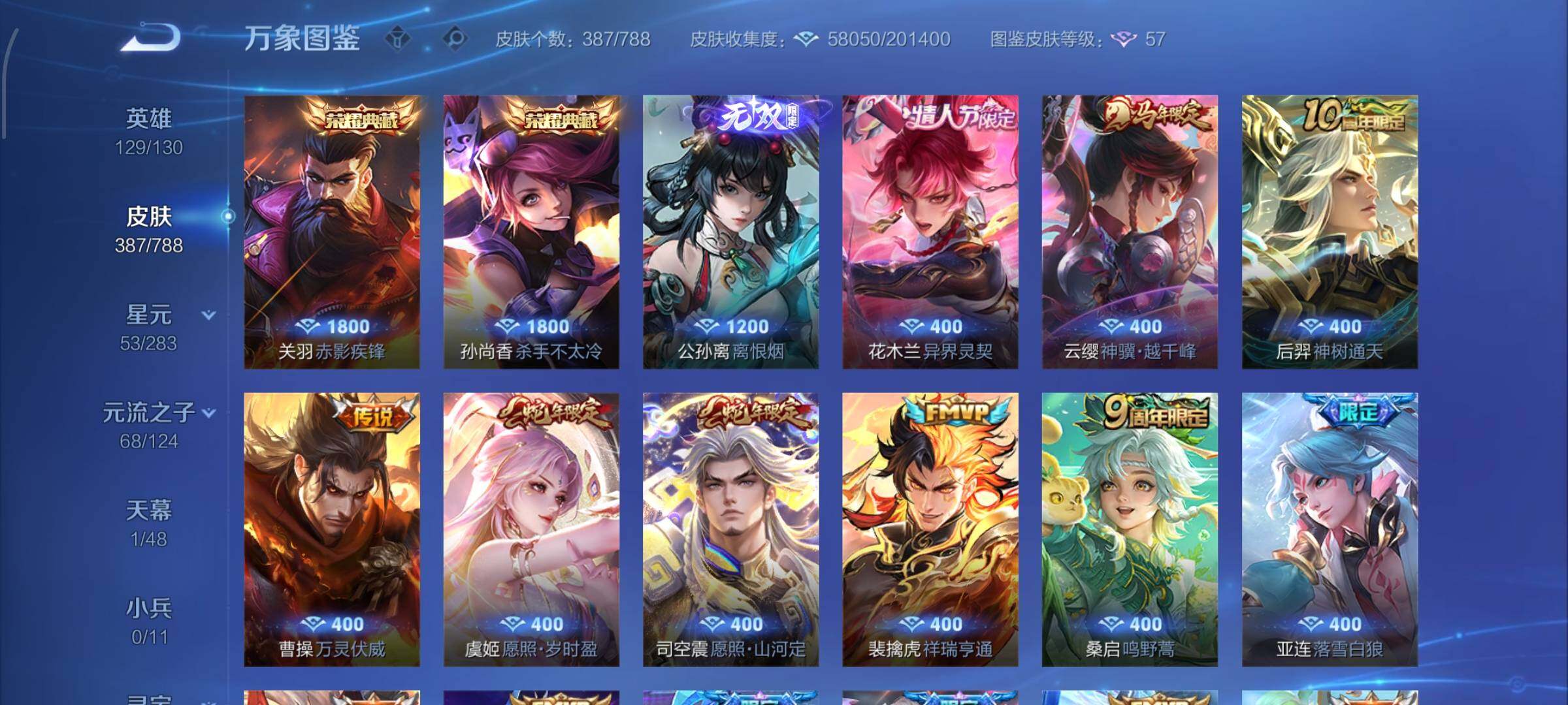 WZLX4315544王者荣耀账号详情图6