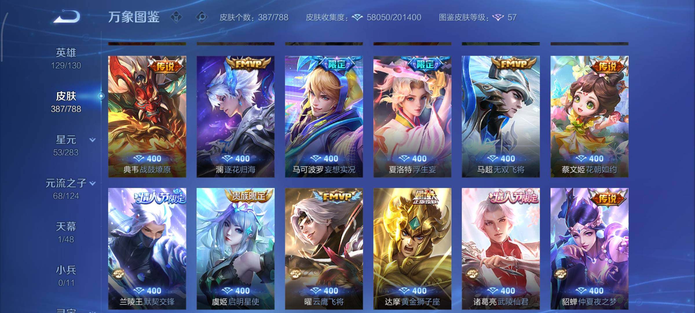 WZLX4315544王者荣耀账号详情图7