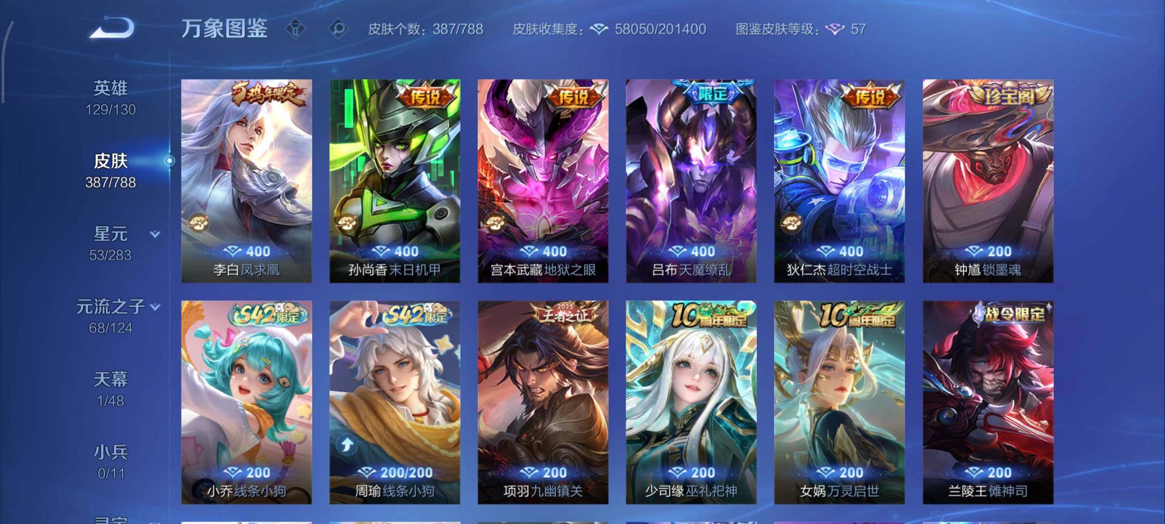 WZLX4315544王者荣耀账号详情图8