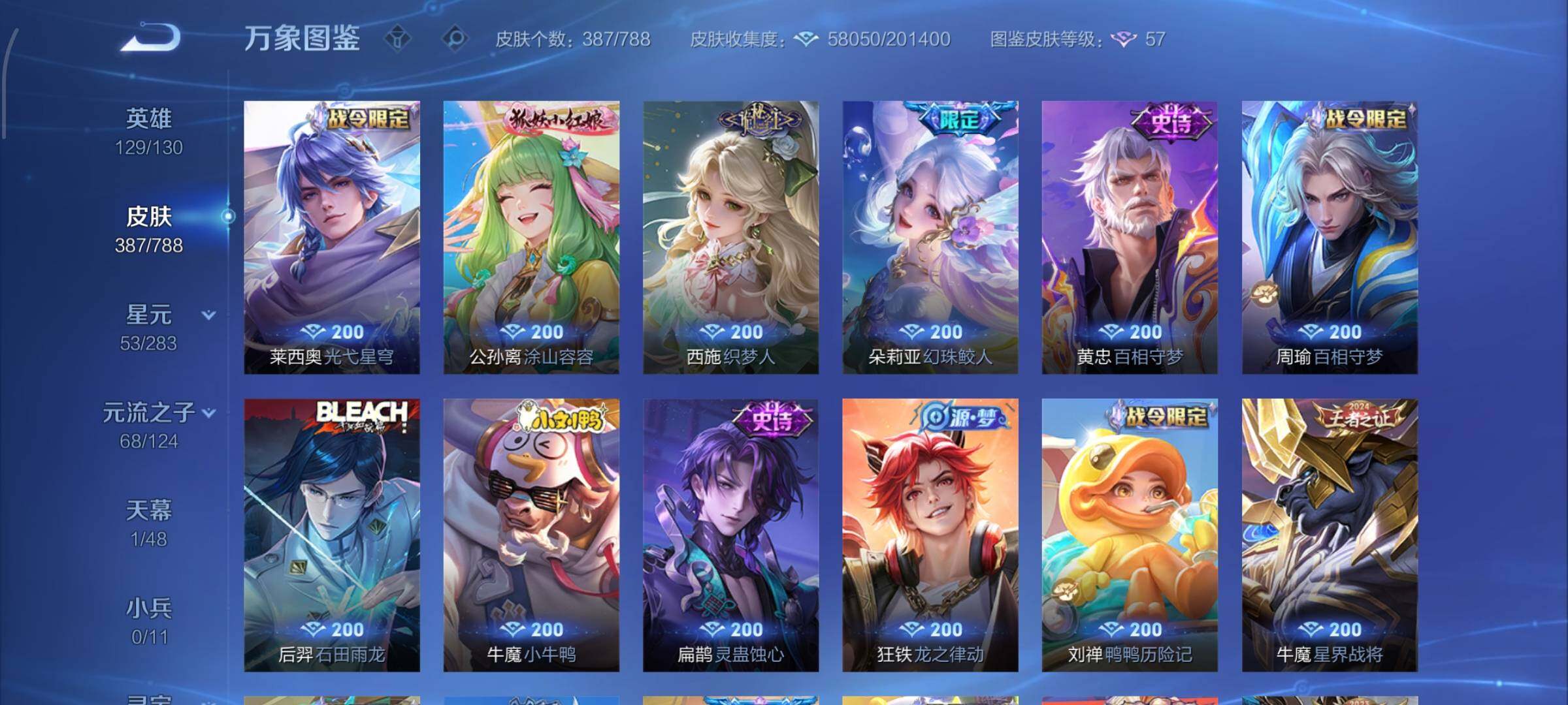 WZLX4315544王者荣耀账号详情图9