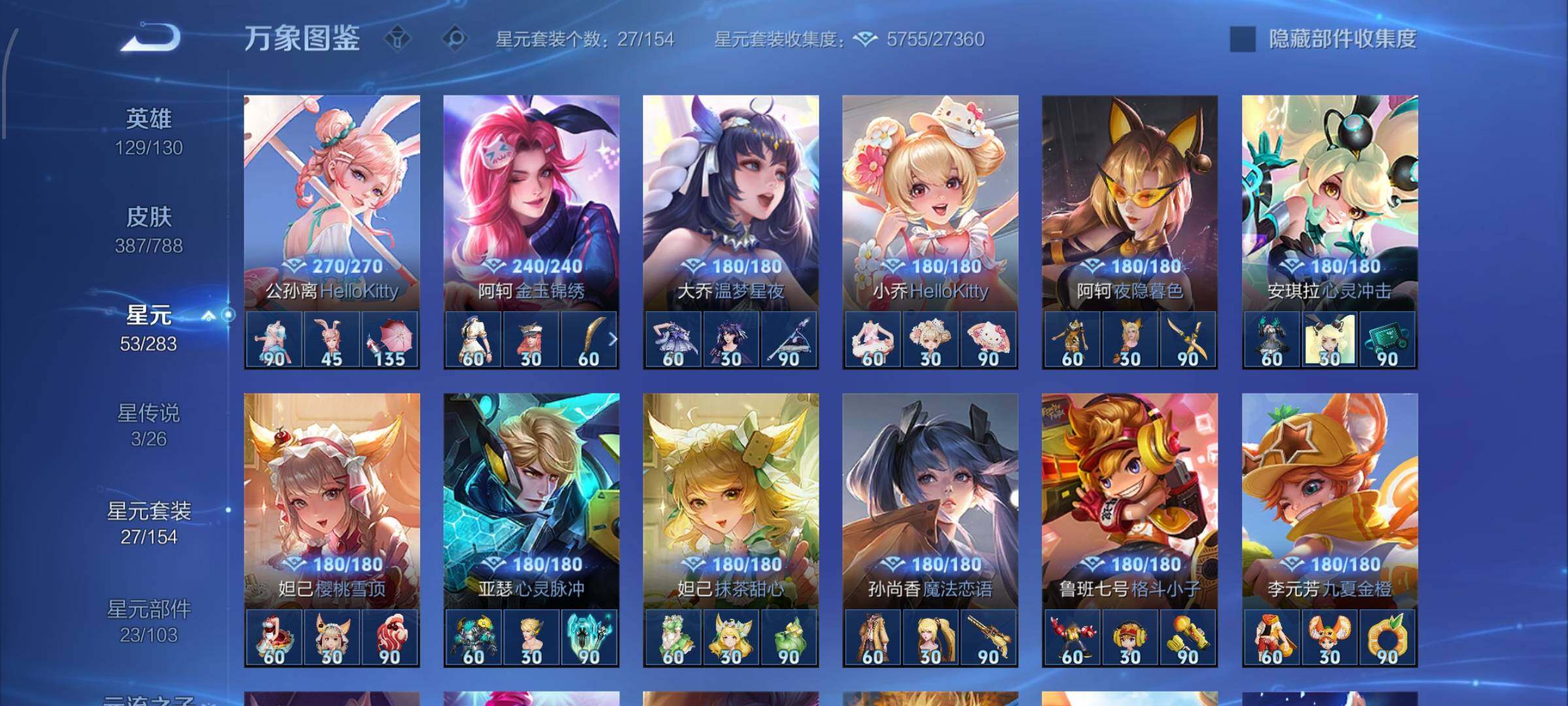 WZLX4315544王者荣耀账号详情图13