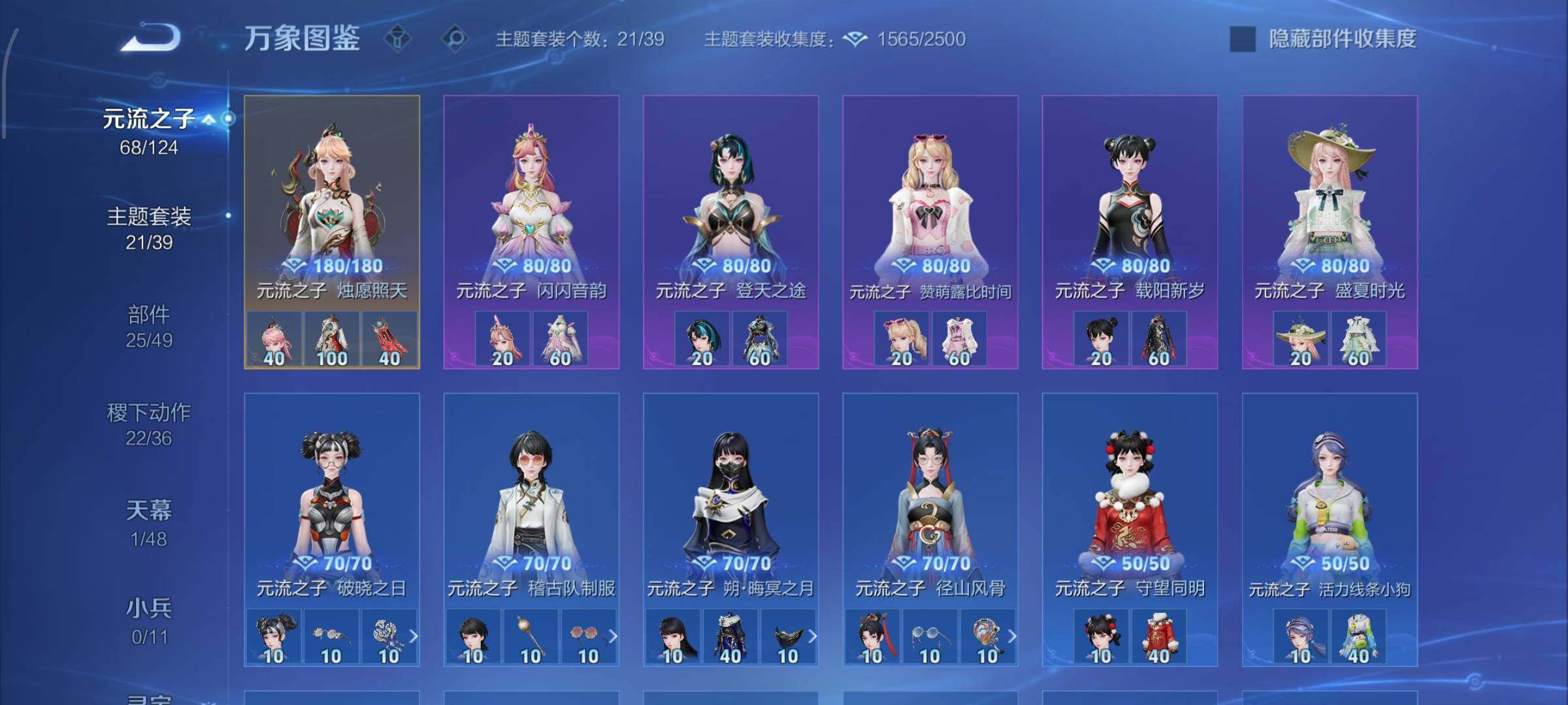 WZLX4315544王者荣耀账号详情图14