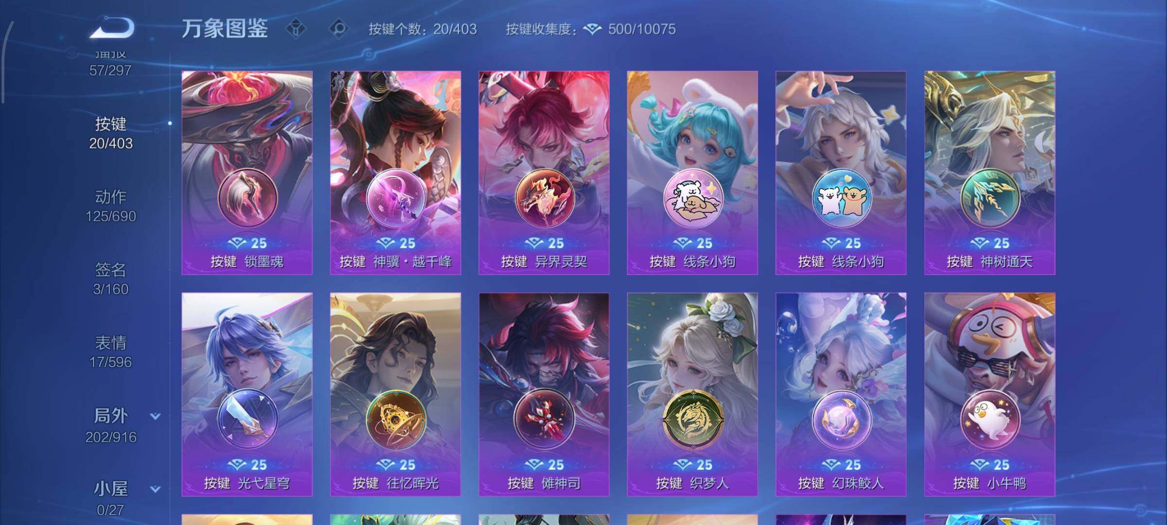 WZLX4315544王者荣耀账号详情图16