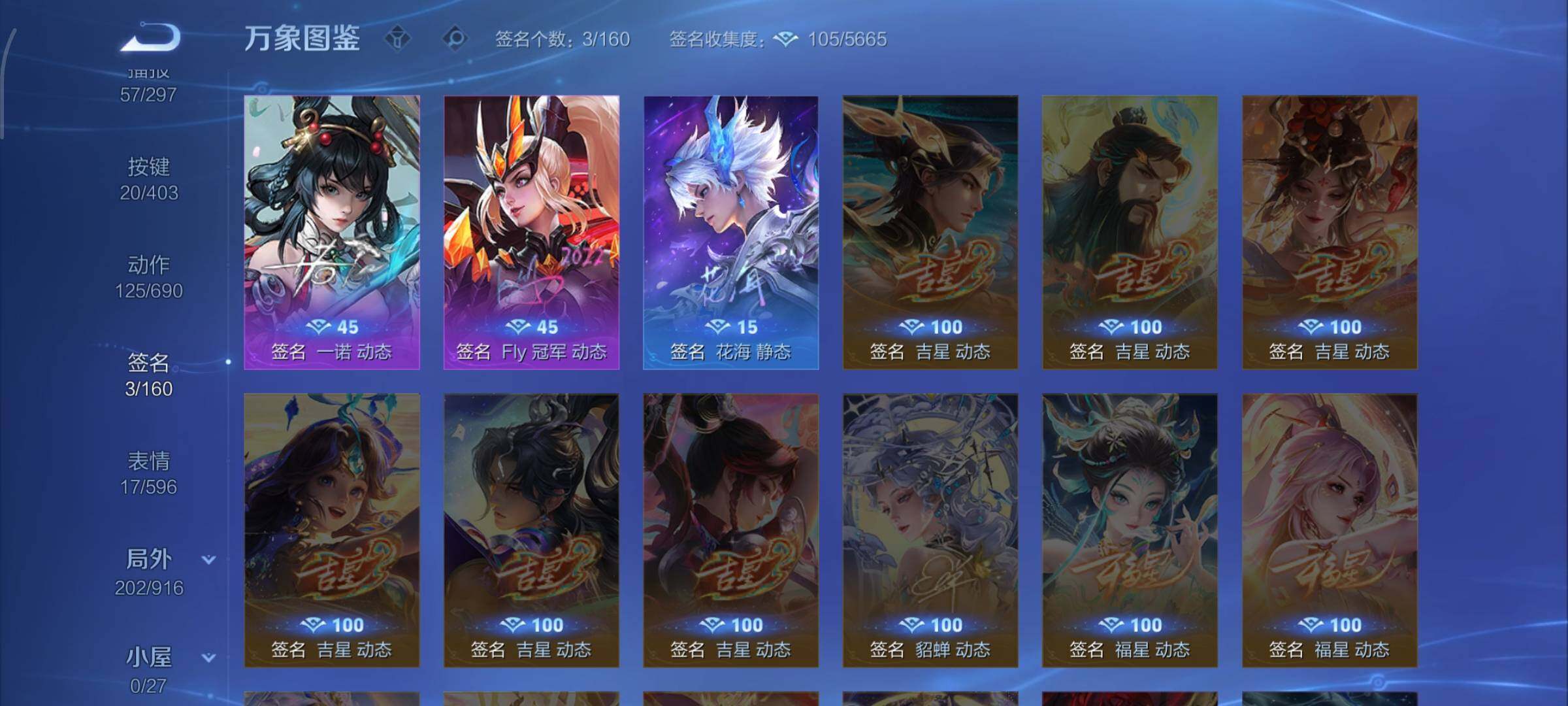 WZLX4315544王者荣耀账号详情图17