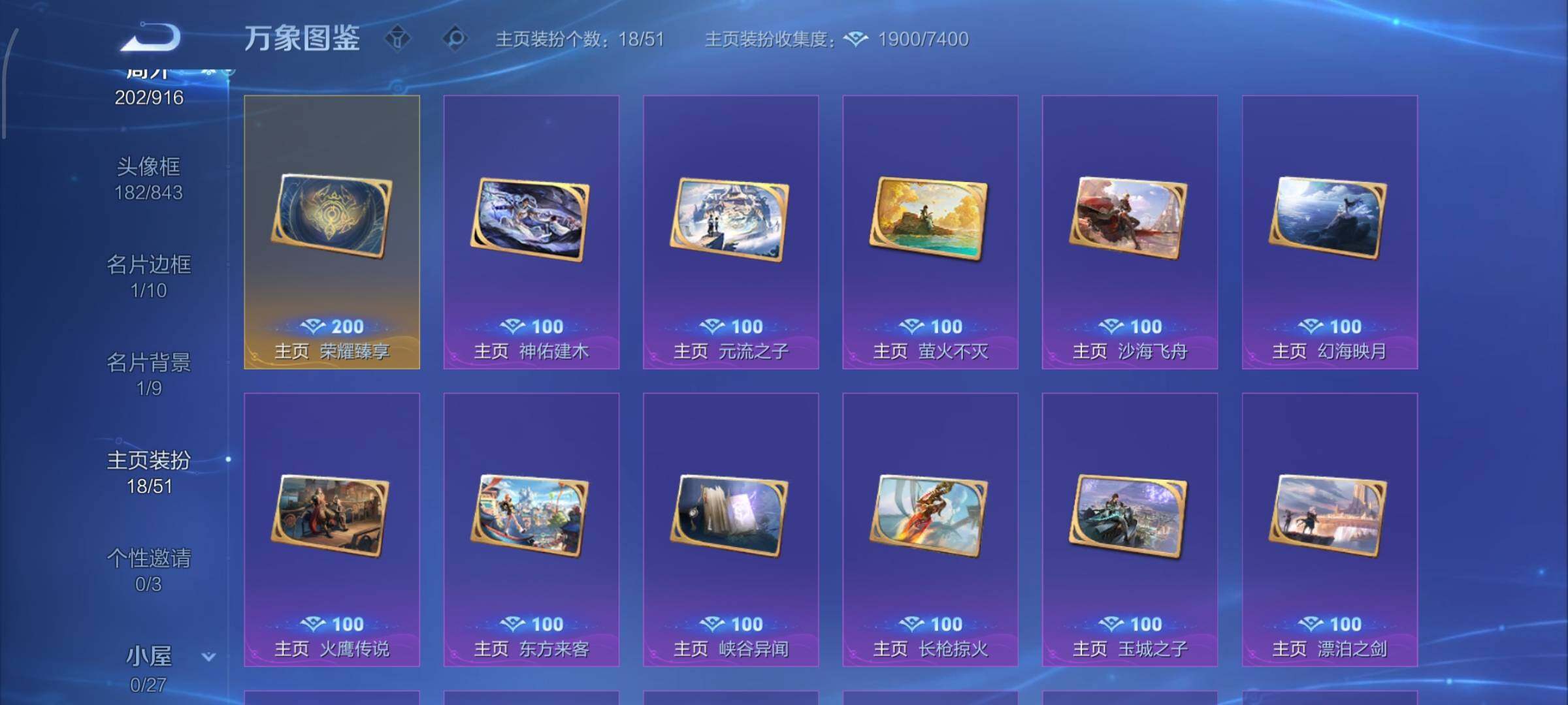 WZLX4315544王者荣耀账号详情图18