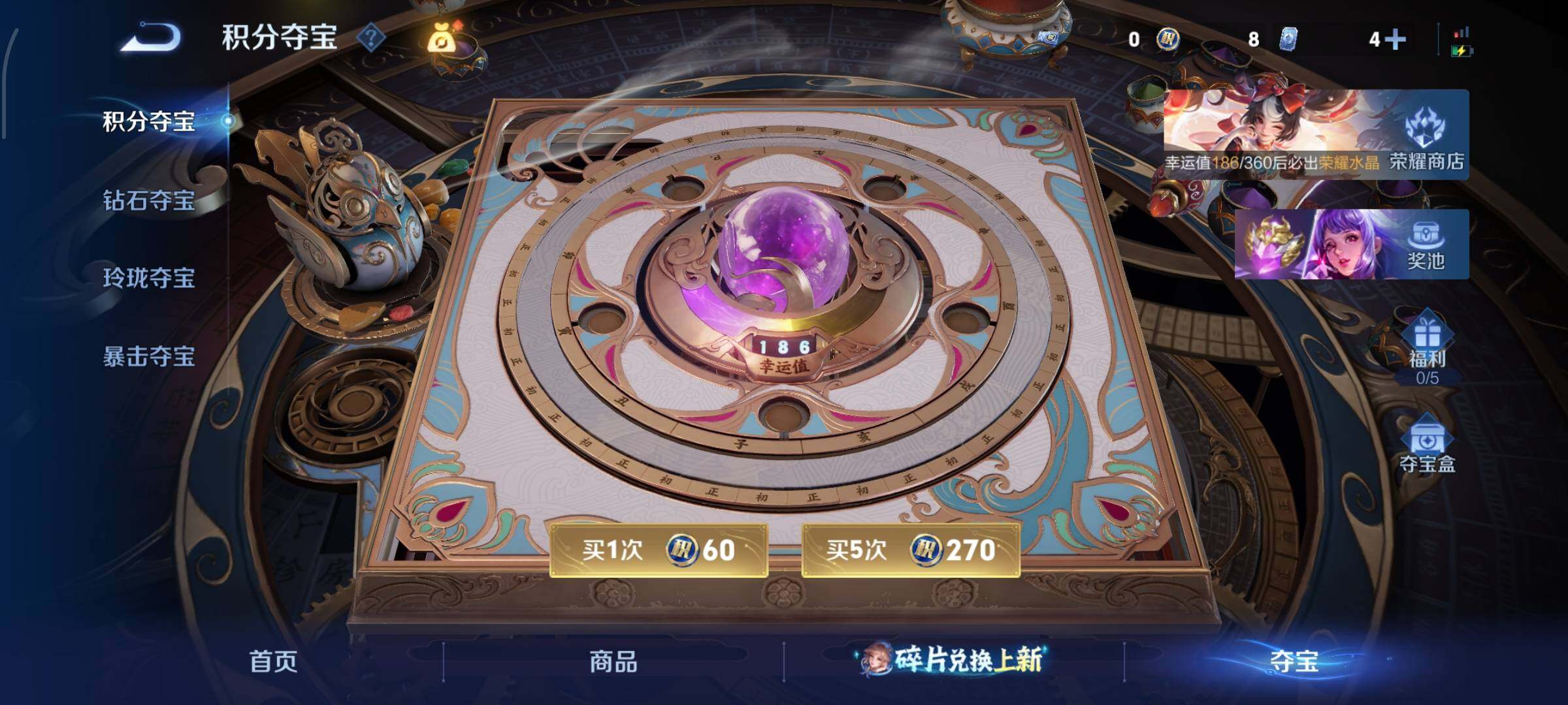 WZLX4315544王者荣耀账号详情图19