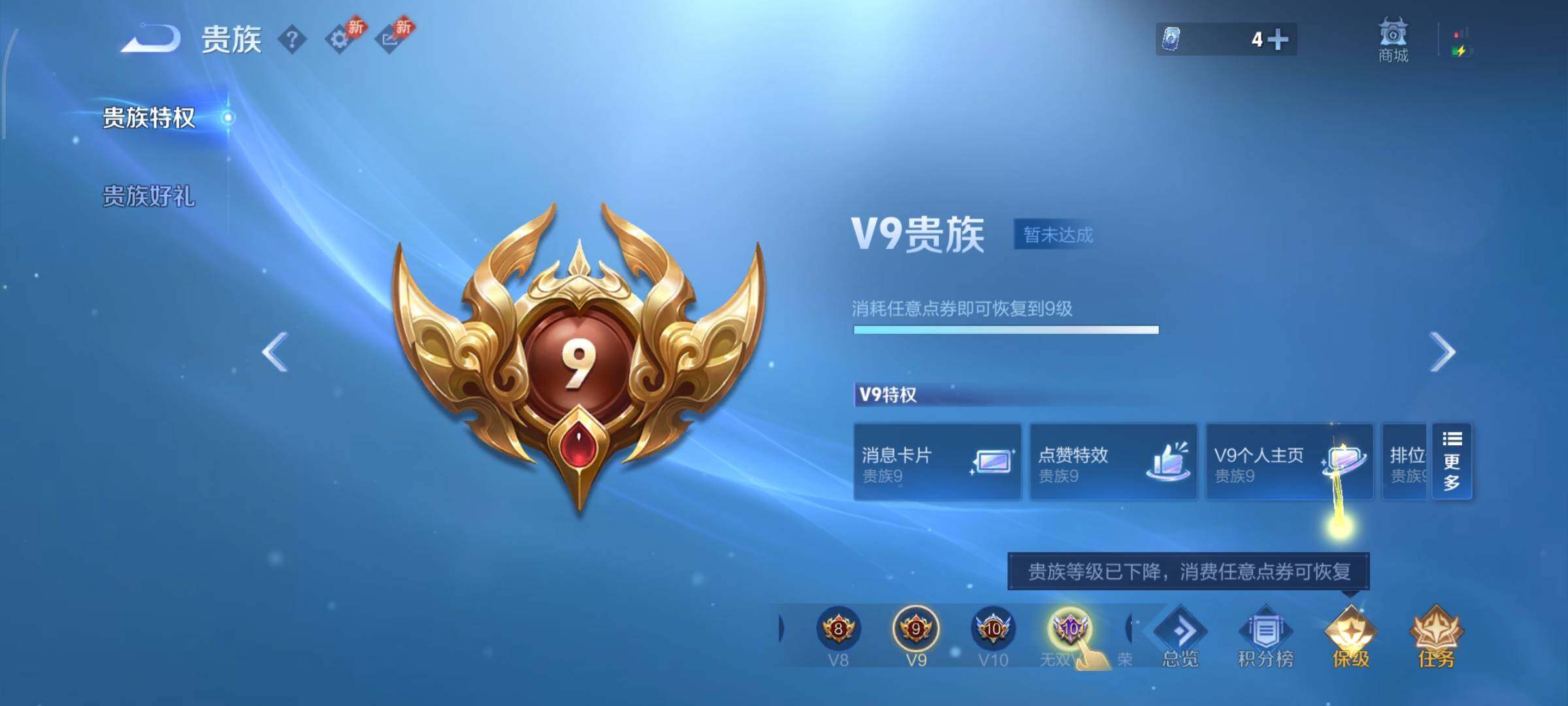 WZLX4315544王者荣耀账号详情图21