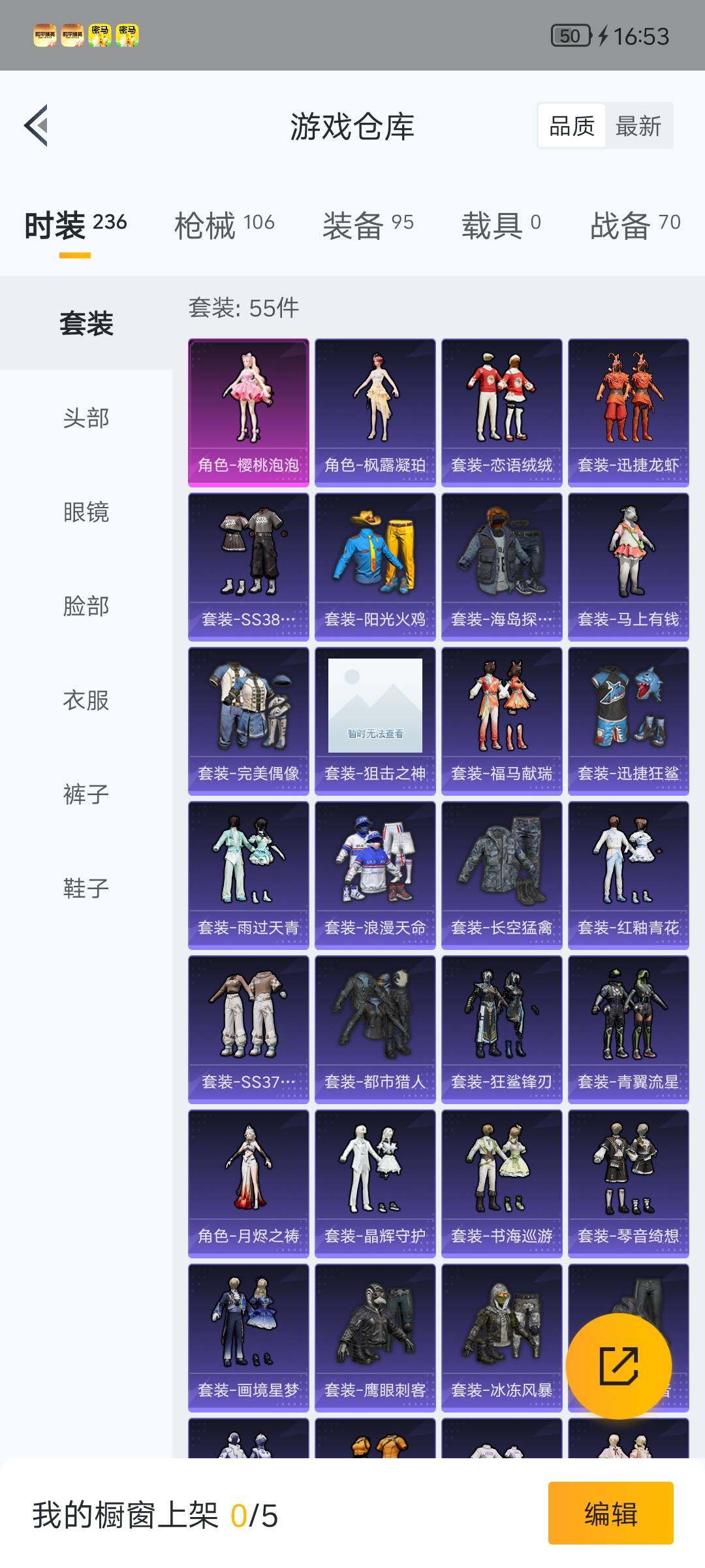 HPQM4159202和平精英账号详情图6 HPQM4159202和平精英账号详情图6