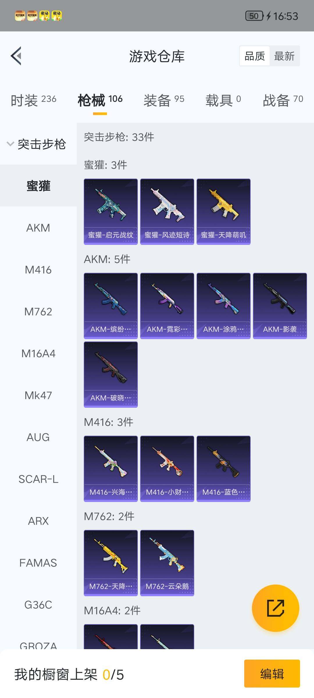 HPQM4159202和平精英账号详情图7 HPQM4159202和平精英账号详情图7