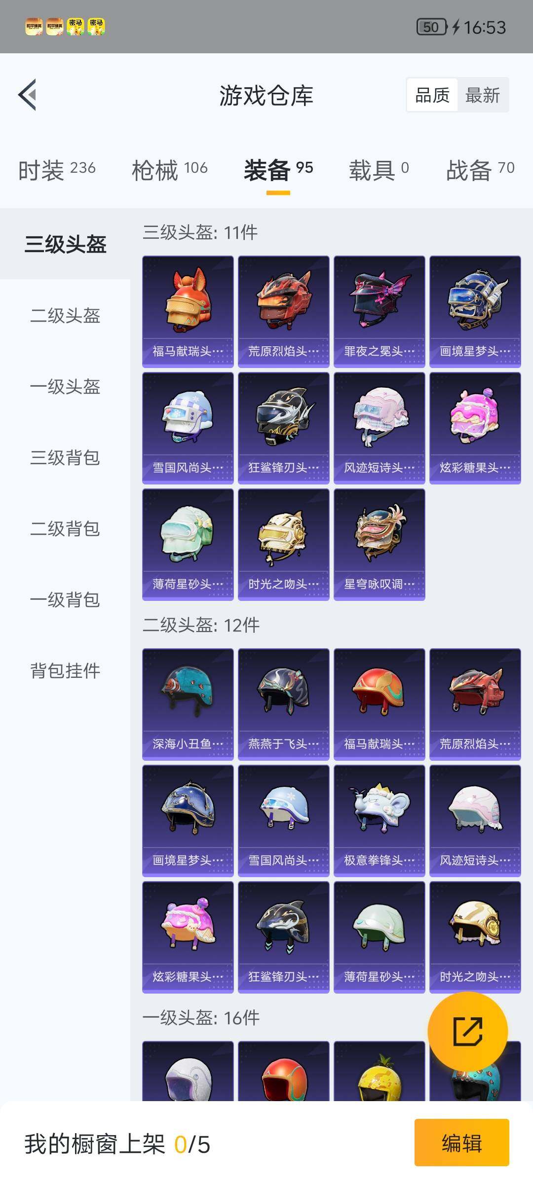 HPQM4159202和平精英账号详情图8 HPQM4159202和平精英账号详情图8