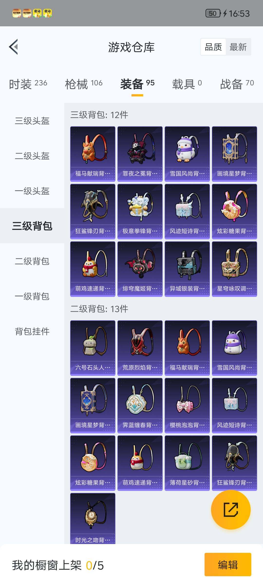 HPQM4159202和平精英账号详情图9 HPQM4159202和平精英账号详情图9