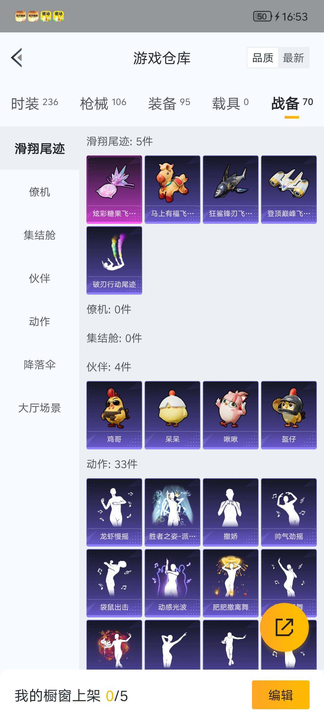 HPQM4159202和平精英账号详情图10 HPQM4159202和平精英账号详情图10