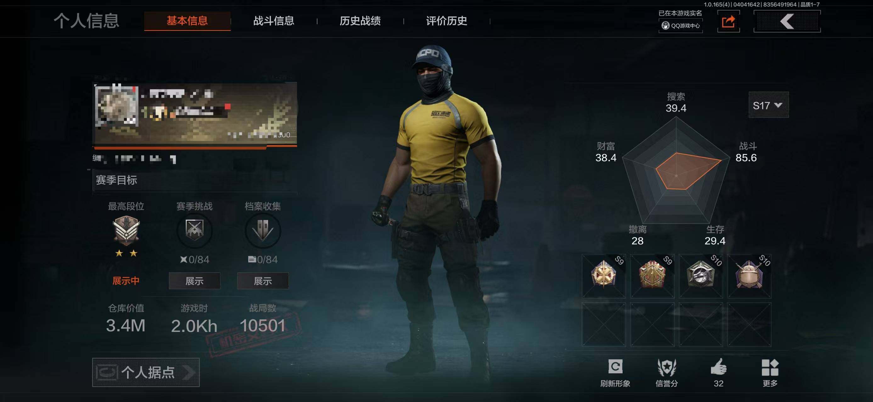 暗区突围账号苹果QQ【AQZG2041】等级：30/段位：大师/仓库价值(百万)：3.4/柯恩币：844296/噤声者作战手套/胜利军刀/工兵铲/来战开山刀/棱光裂变QBU191/旧王圣谕VSS/浮鳞影青QBZ192/