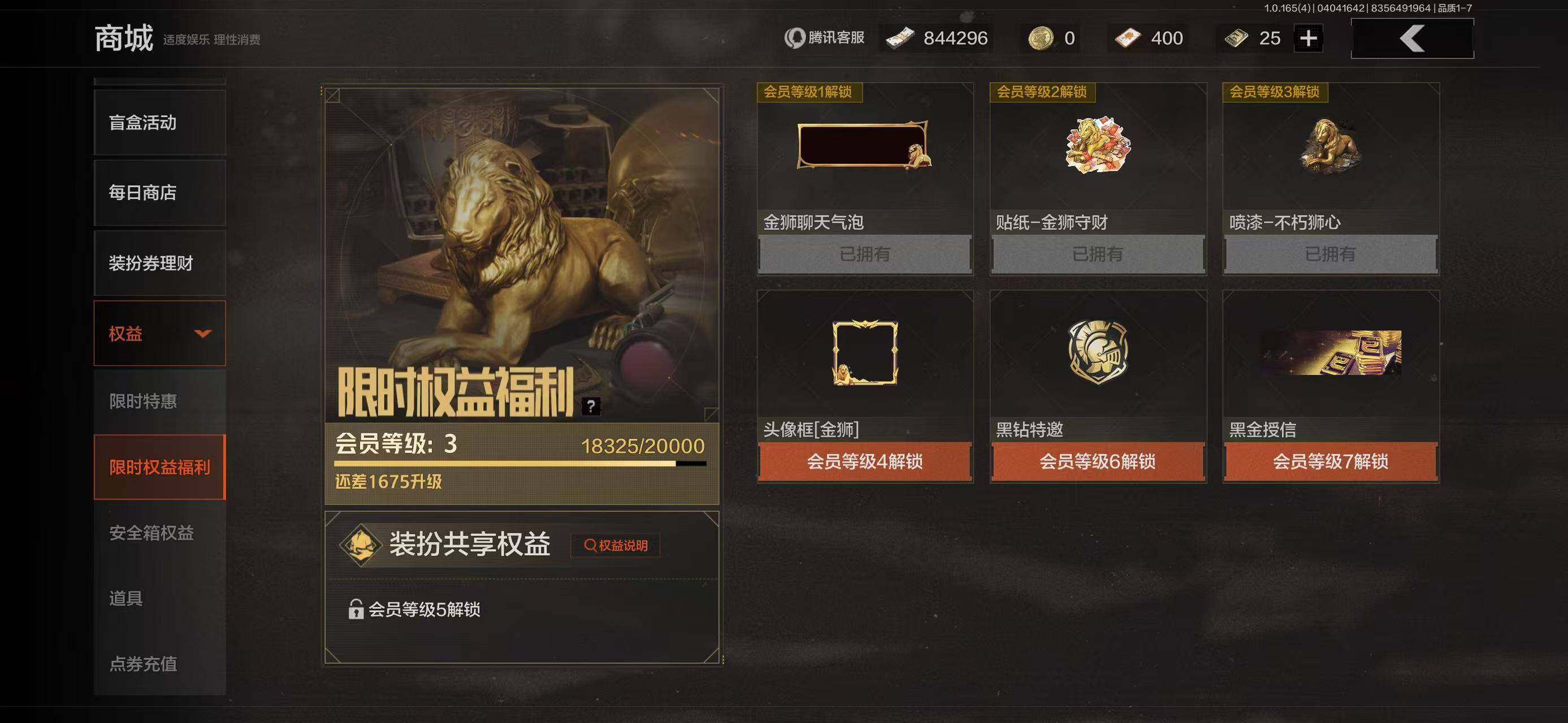 AQEY418630暗区突围账号详情图4