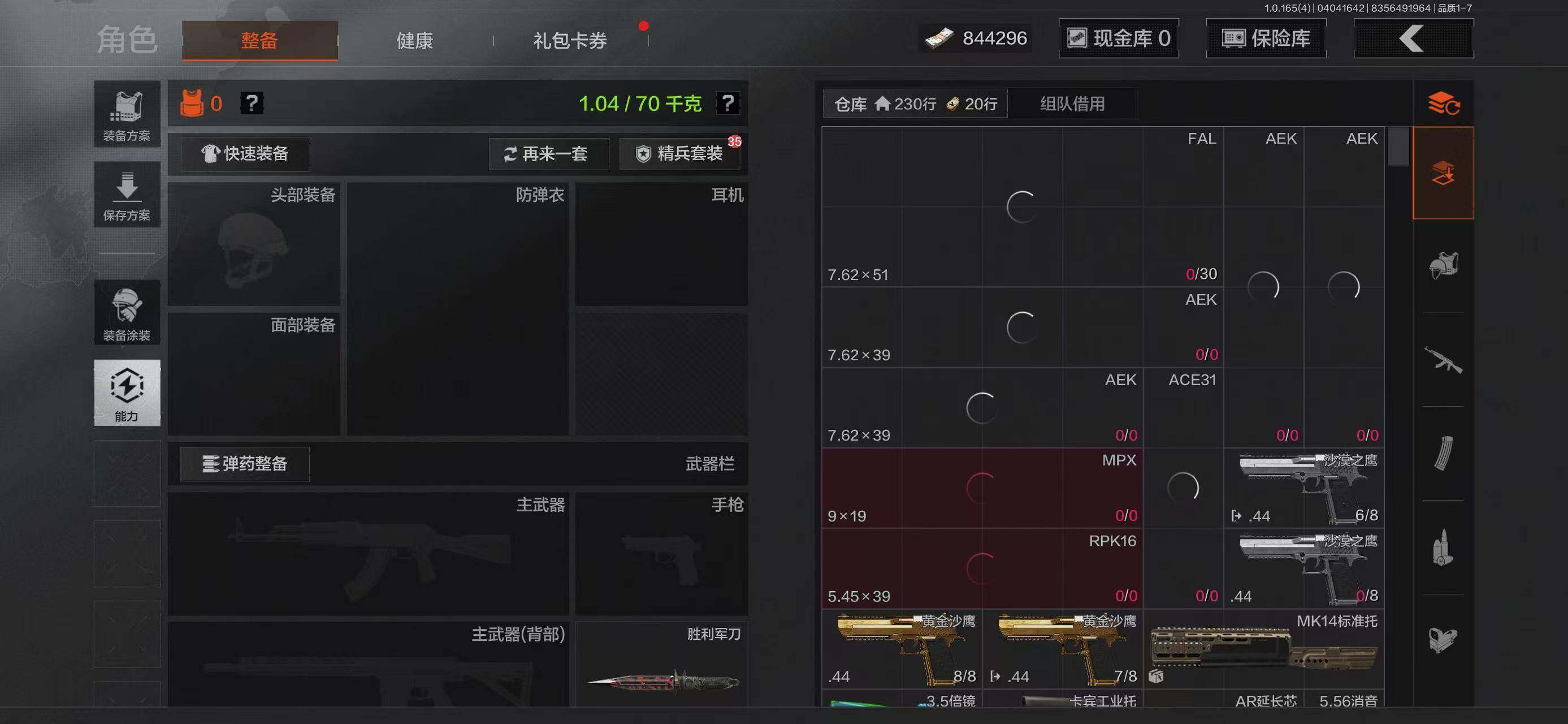 AQEY418630暗区突围账号详情图6