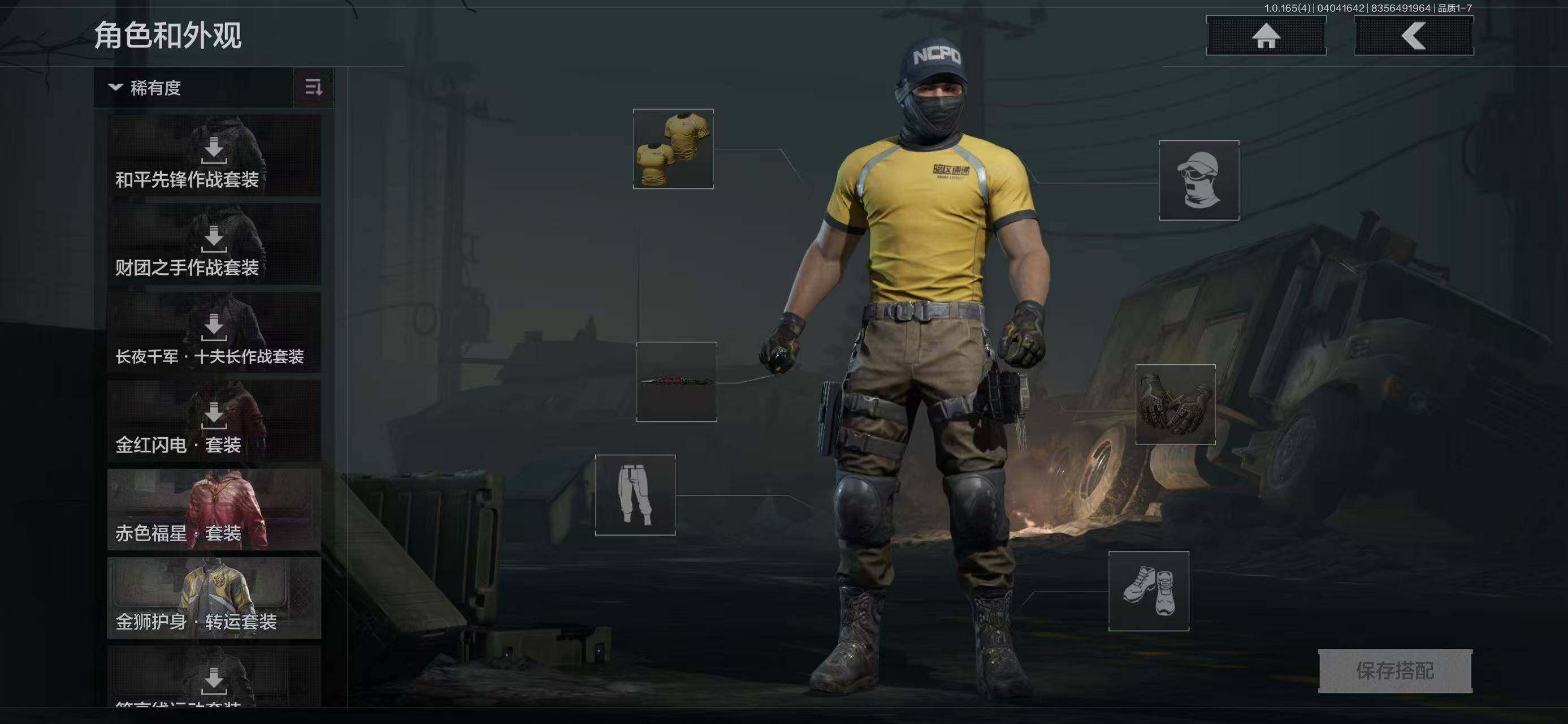 AQEY418630暗区突围账号详情图5