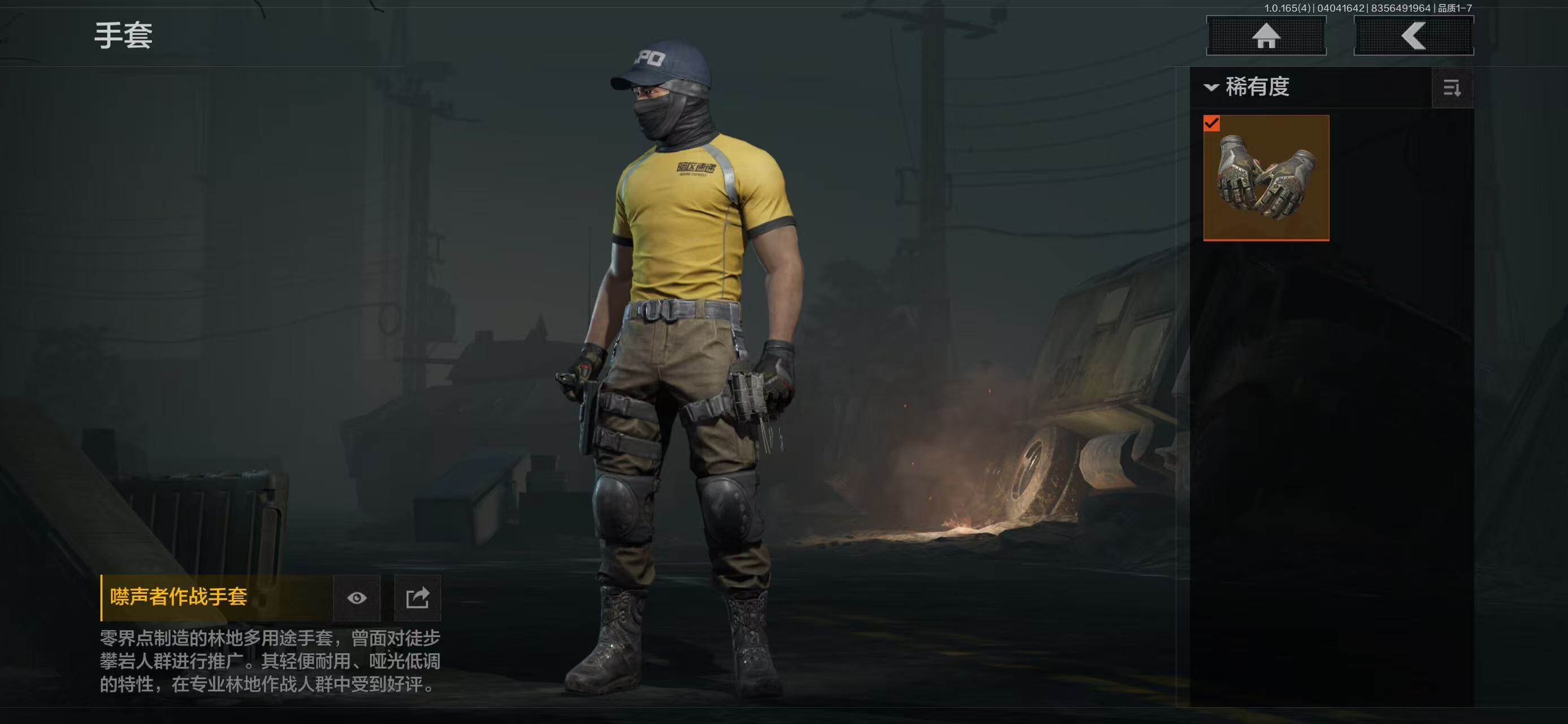 AQEY418630暗区突围账号详情图3