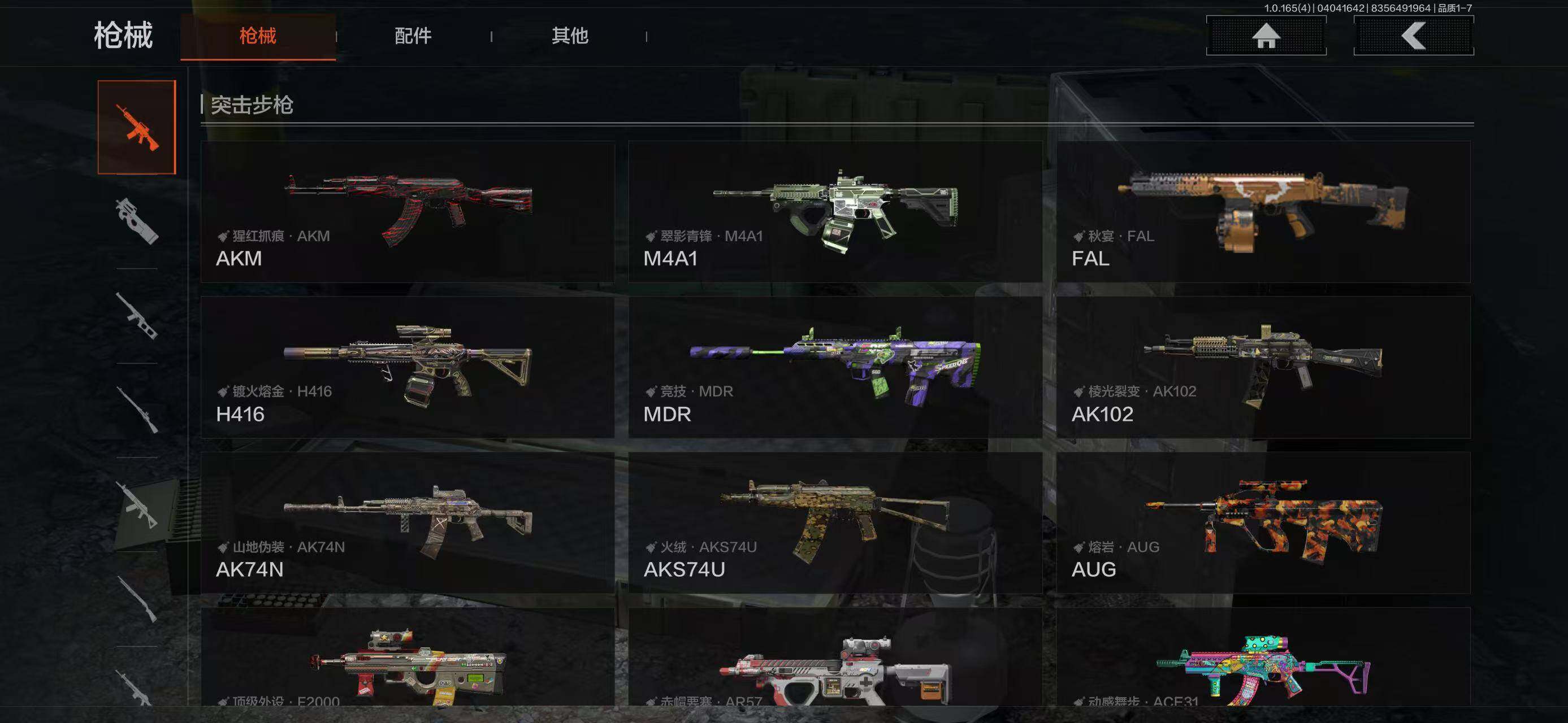 AQEY418630暗区突围账号详情图7