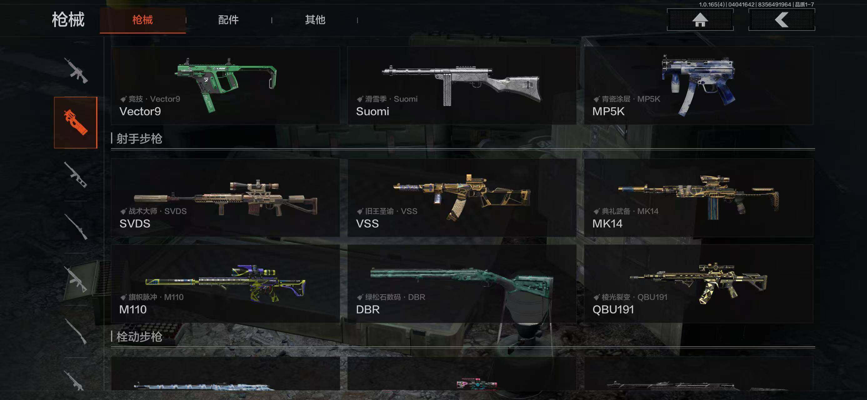 AQEY418630暗区突围账号详情图10